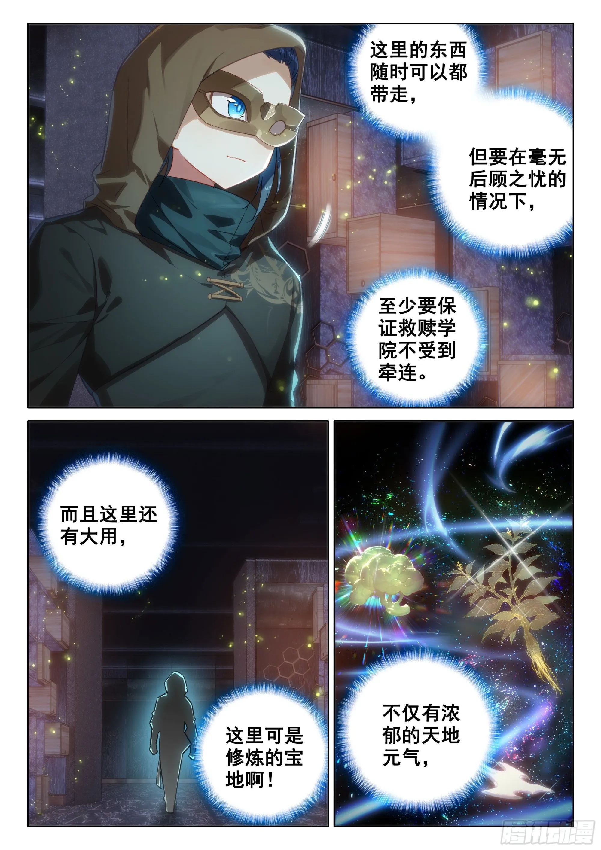 58 决心 第15页