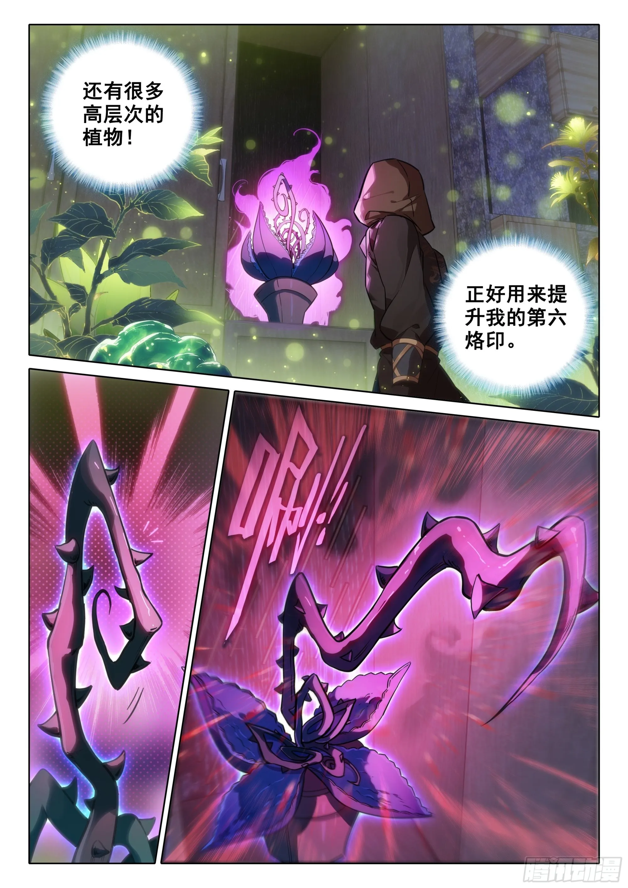58 决心 第16页