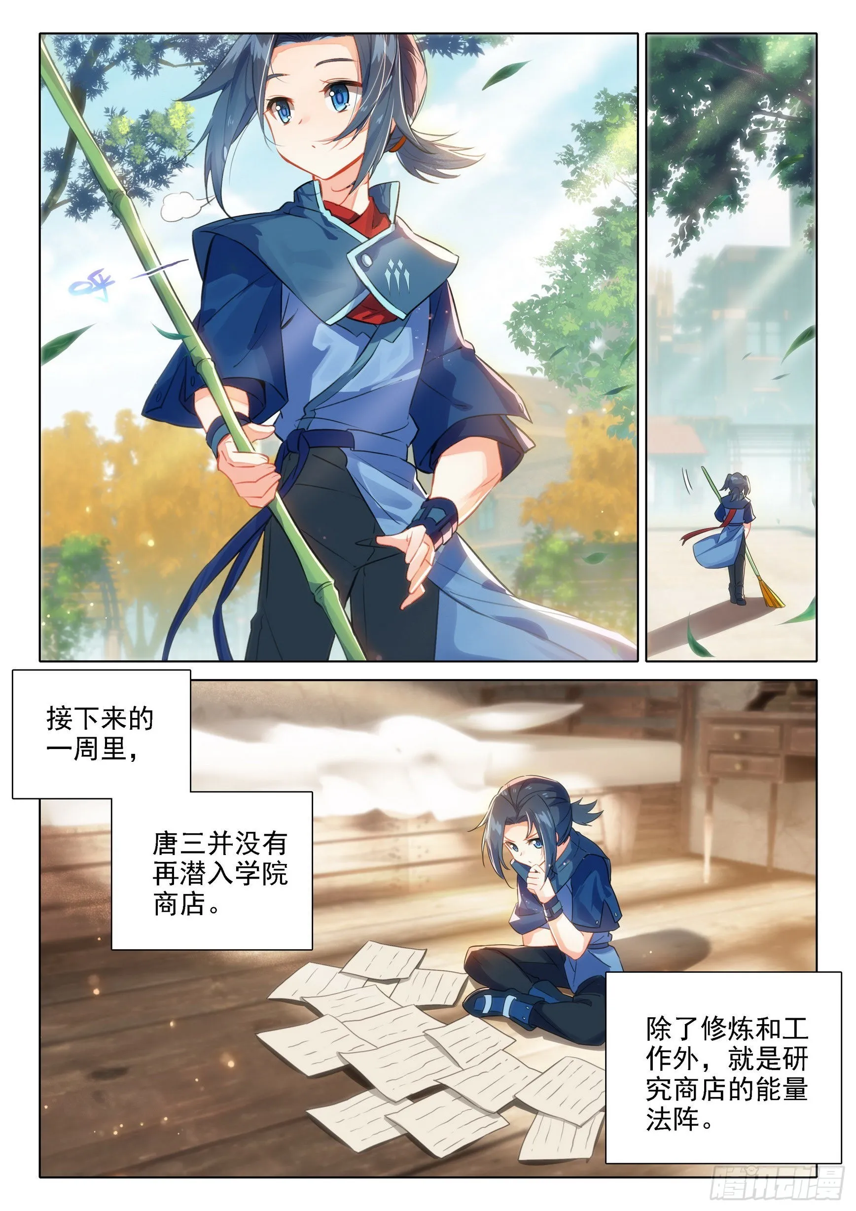 57 灵犀天眼进化！ 第3页