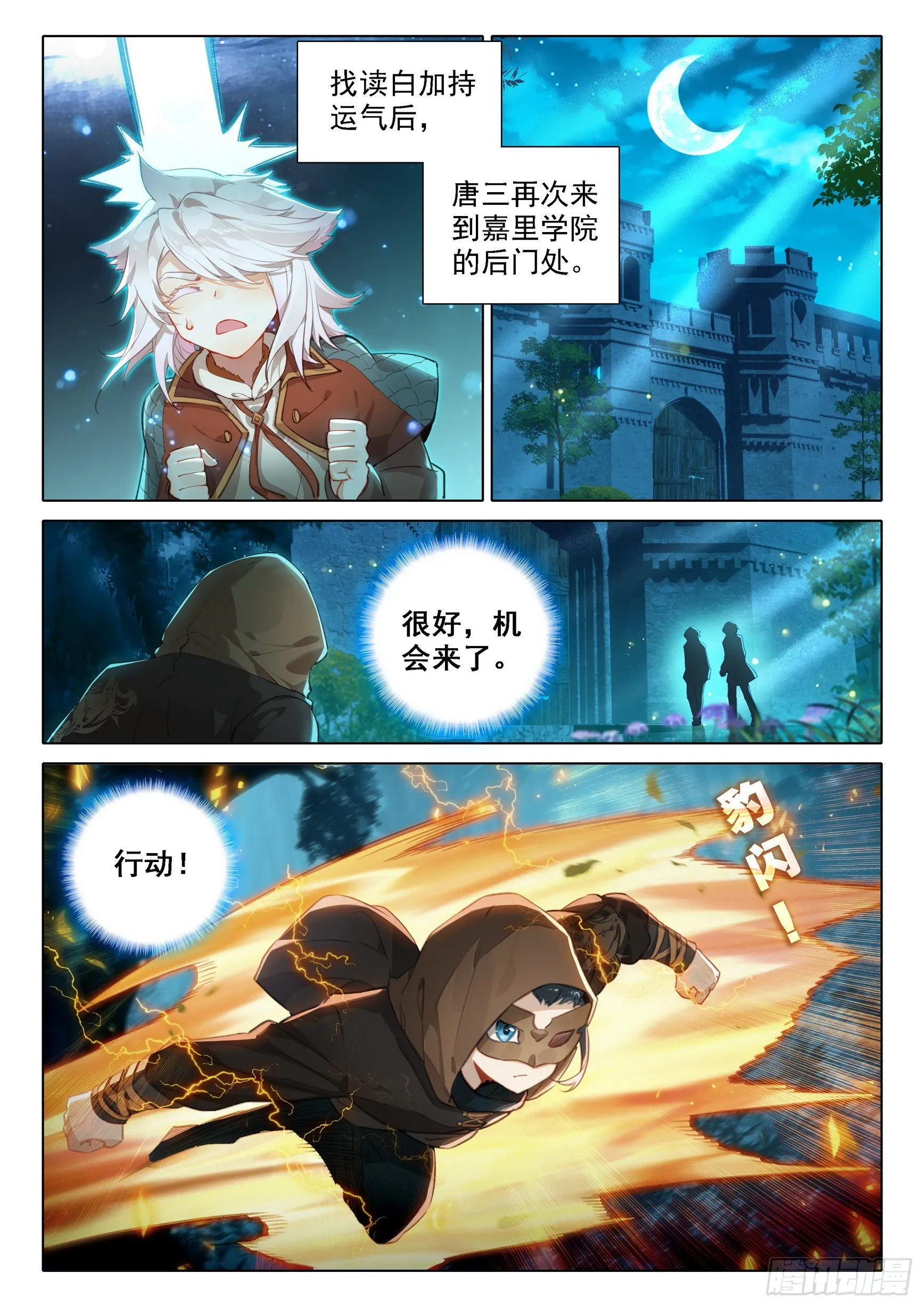 57 灵犀天眼进化！ 第5页