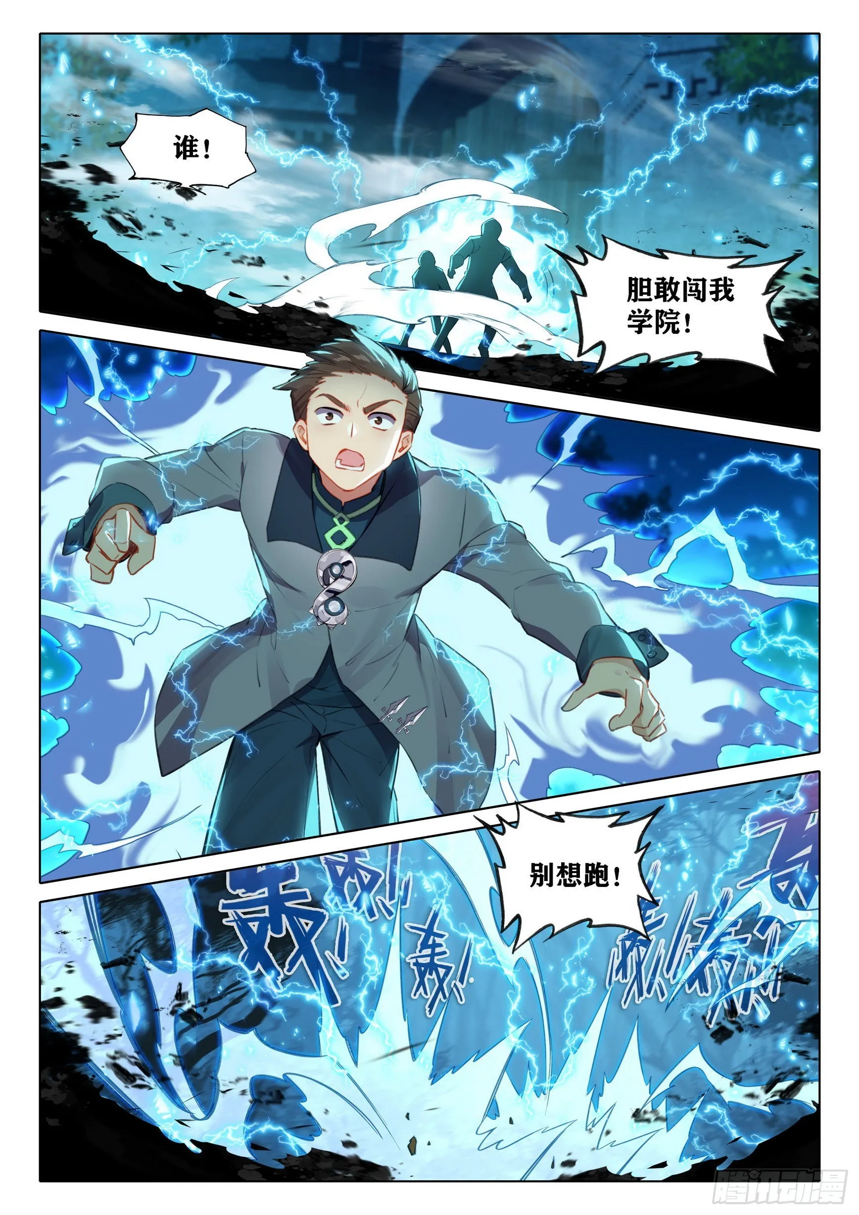 57 灵犀天眼进化！ 第7页