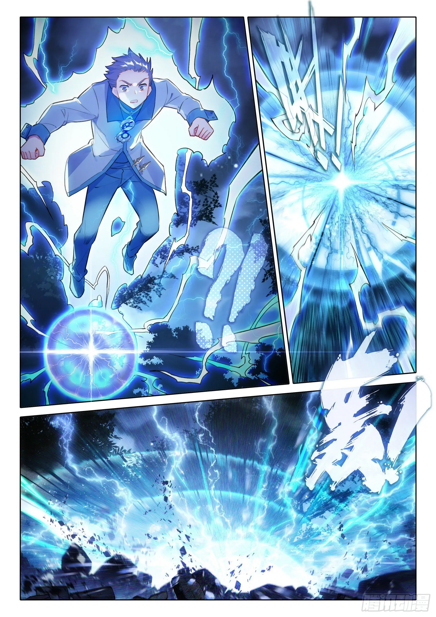 57 灵犀天眼进化！ 第11页