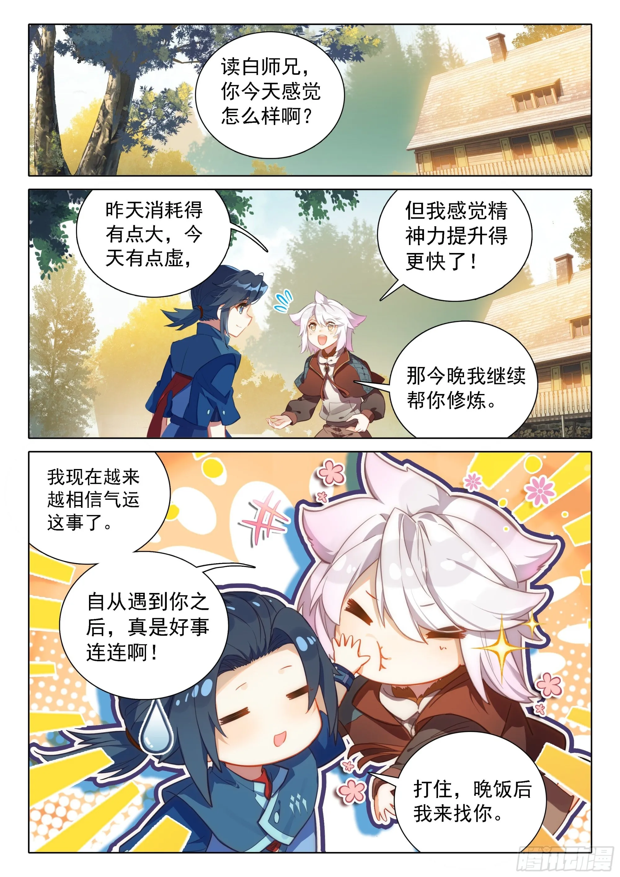 56 潜入 第2页