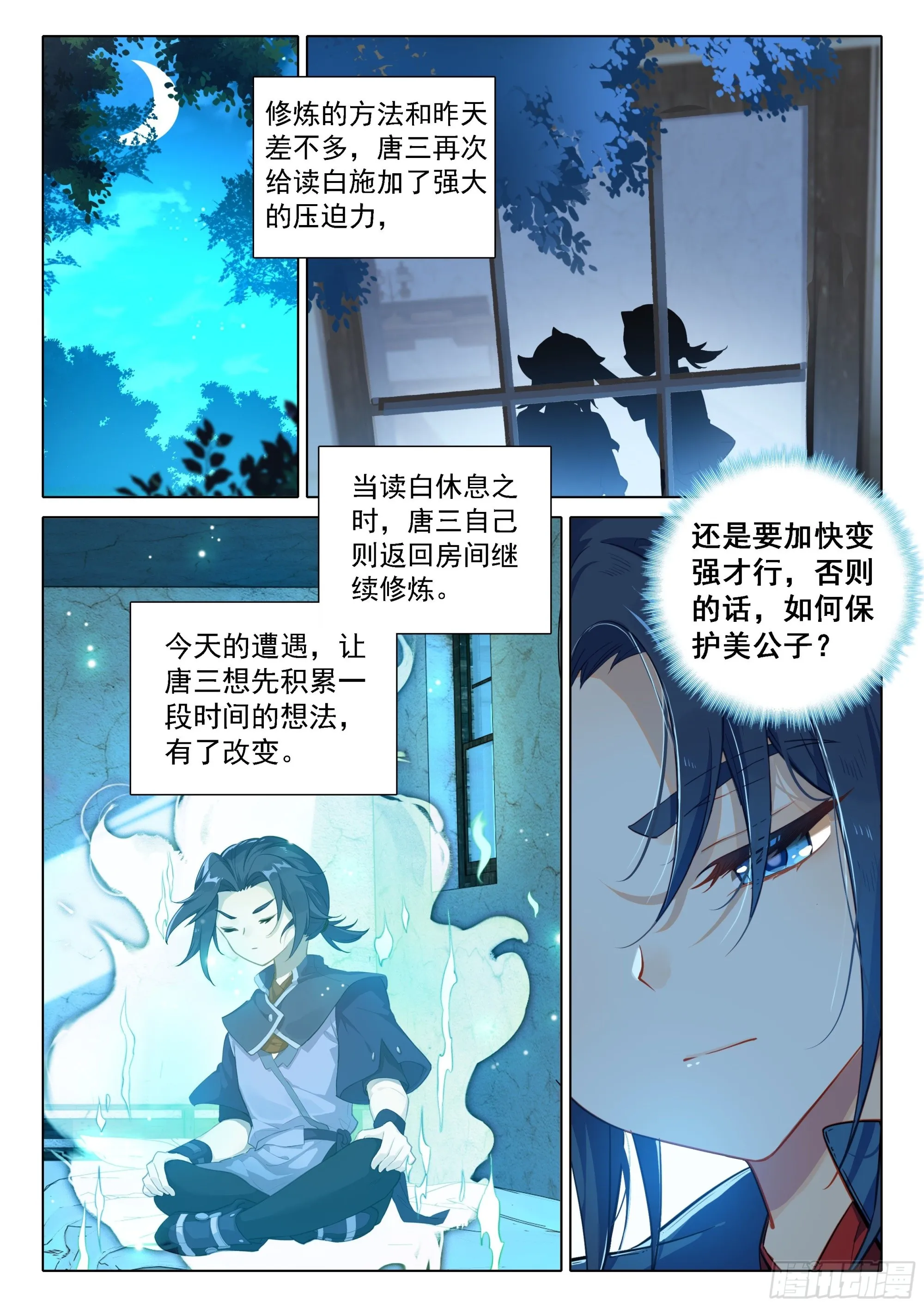 56 潜入 第3页