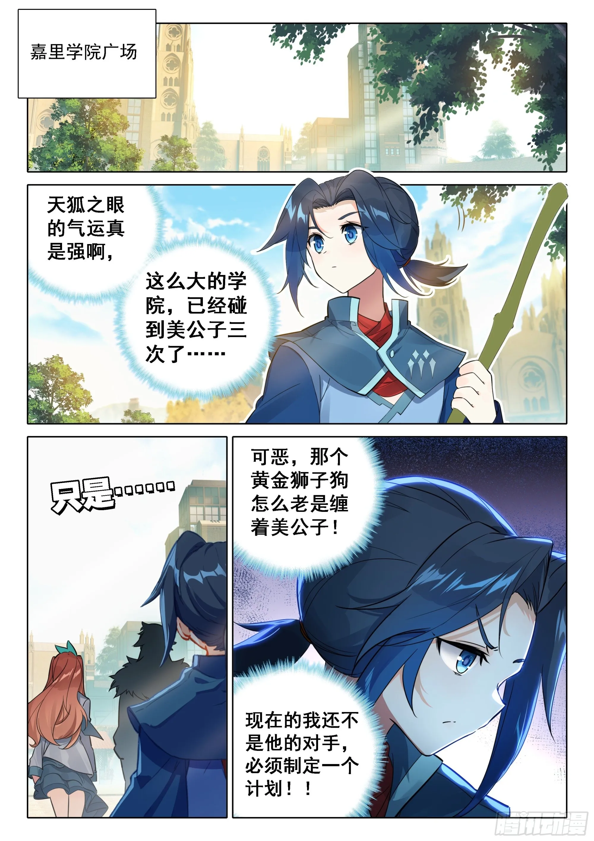 56 潜入 第4页