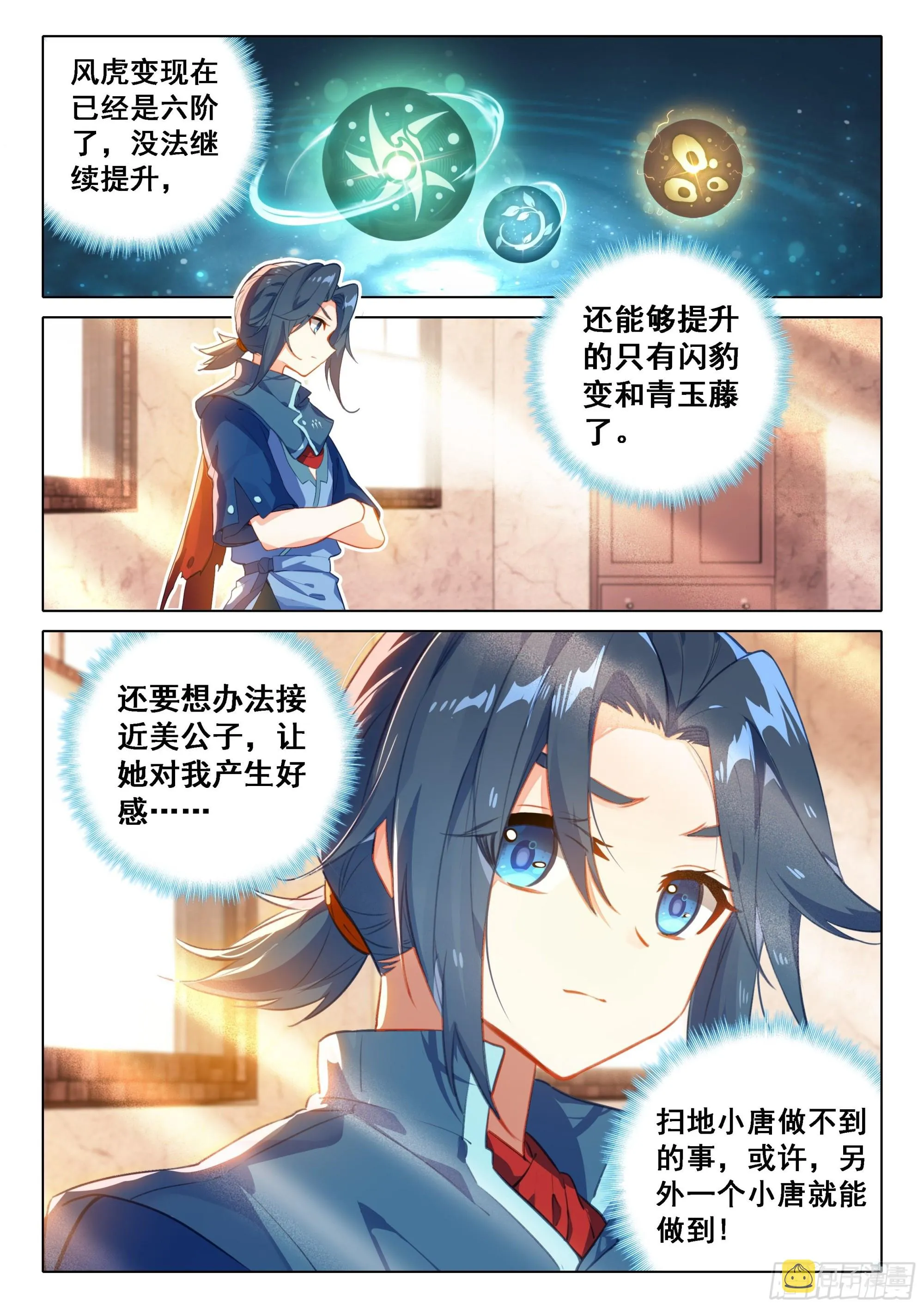 56 潜入 第5页
