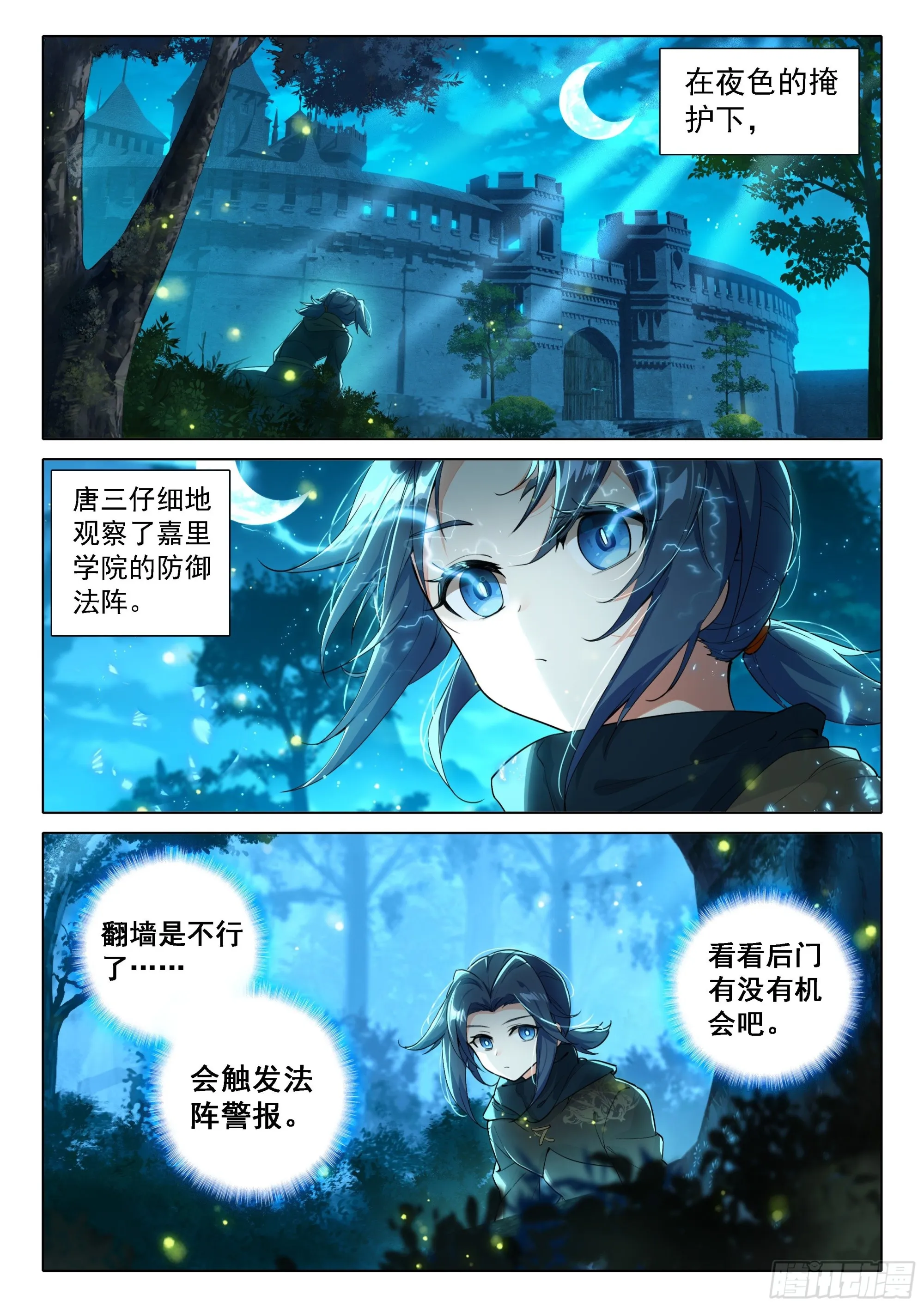 56 潜入 第7页