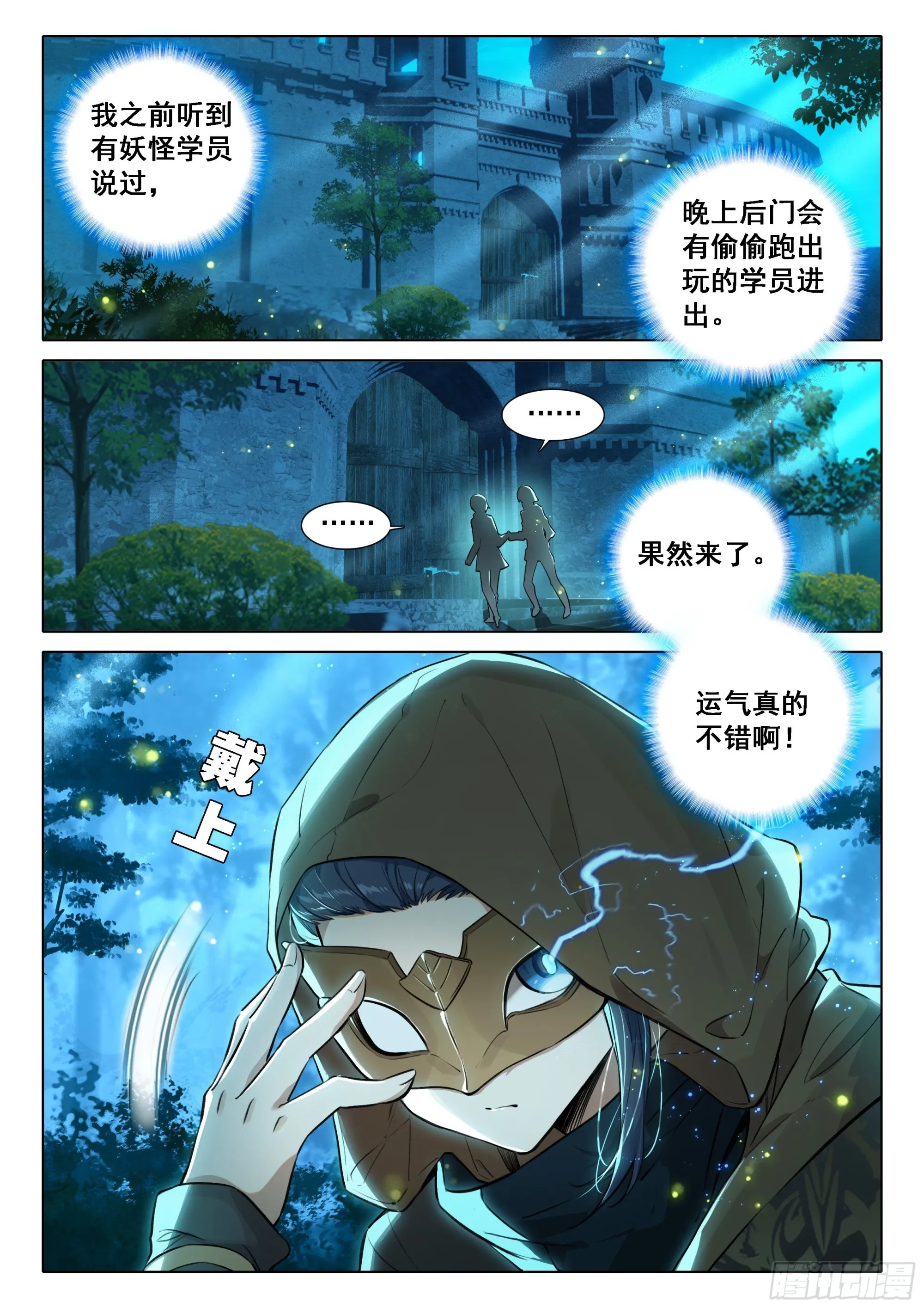 56 潜入 第8页