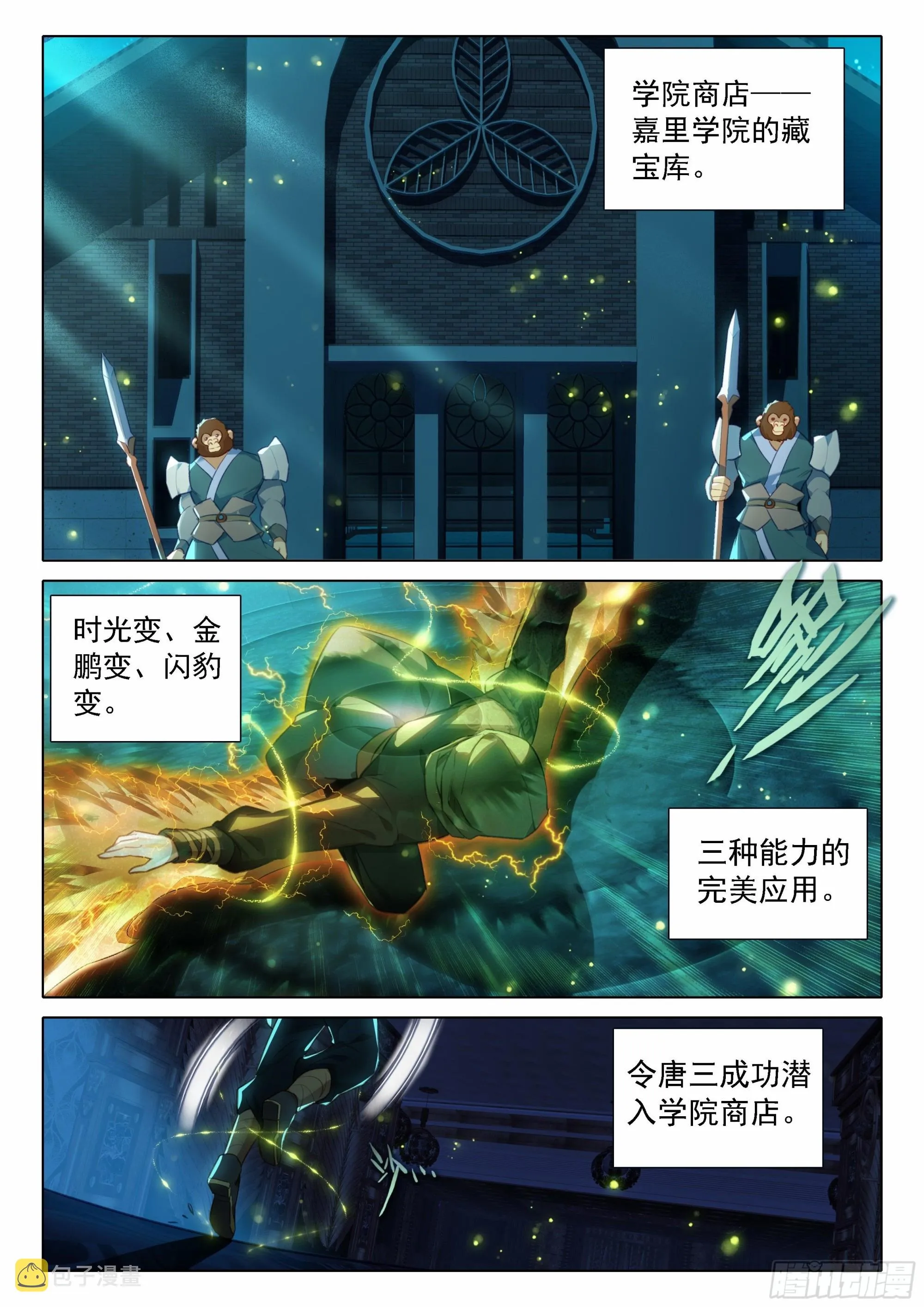 56 潜入 第11页