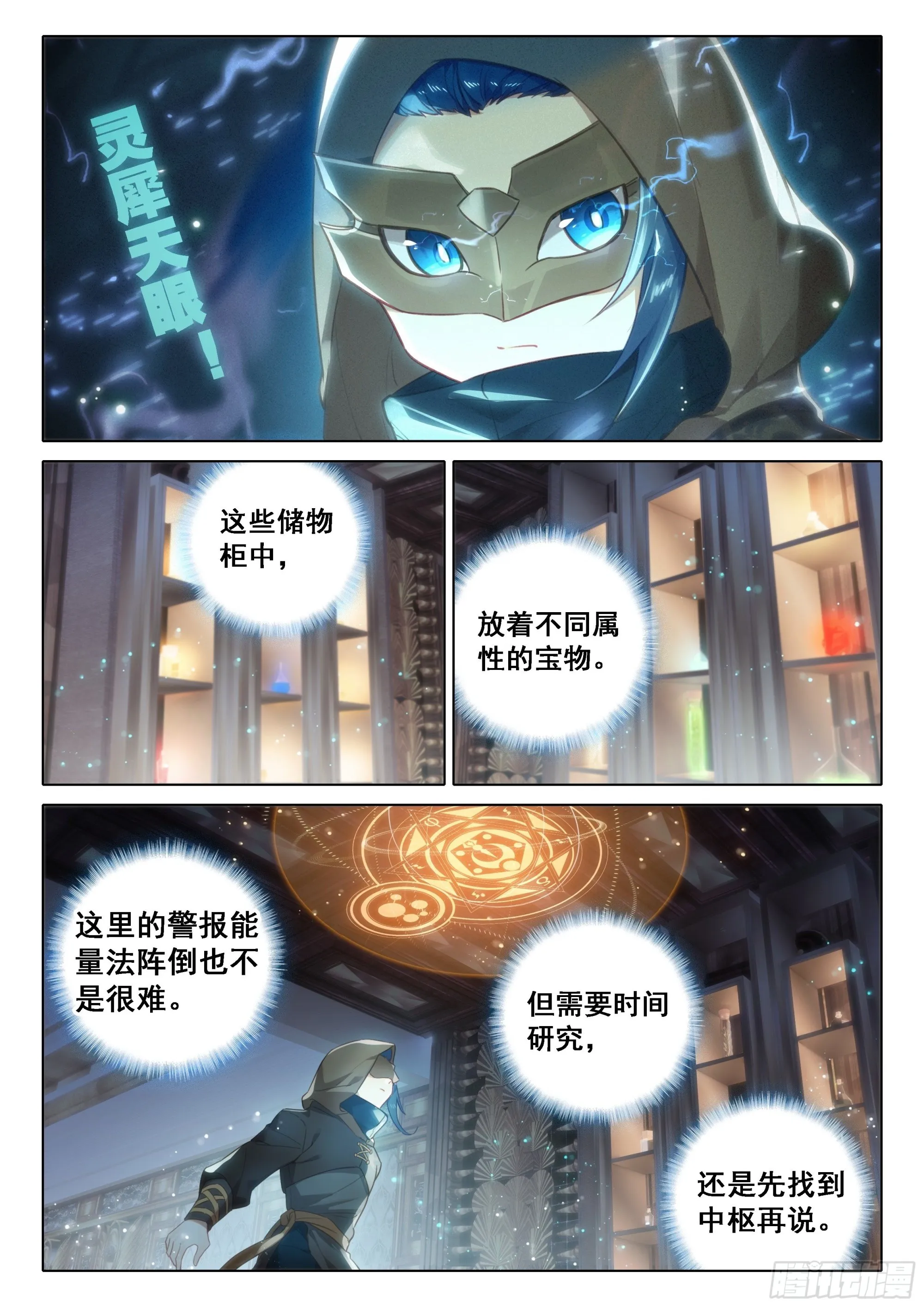 56 潜入 第12页