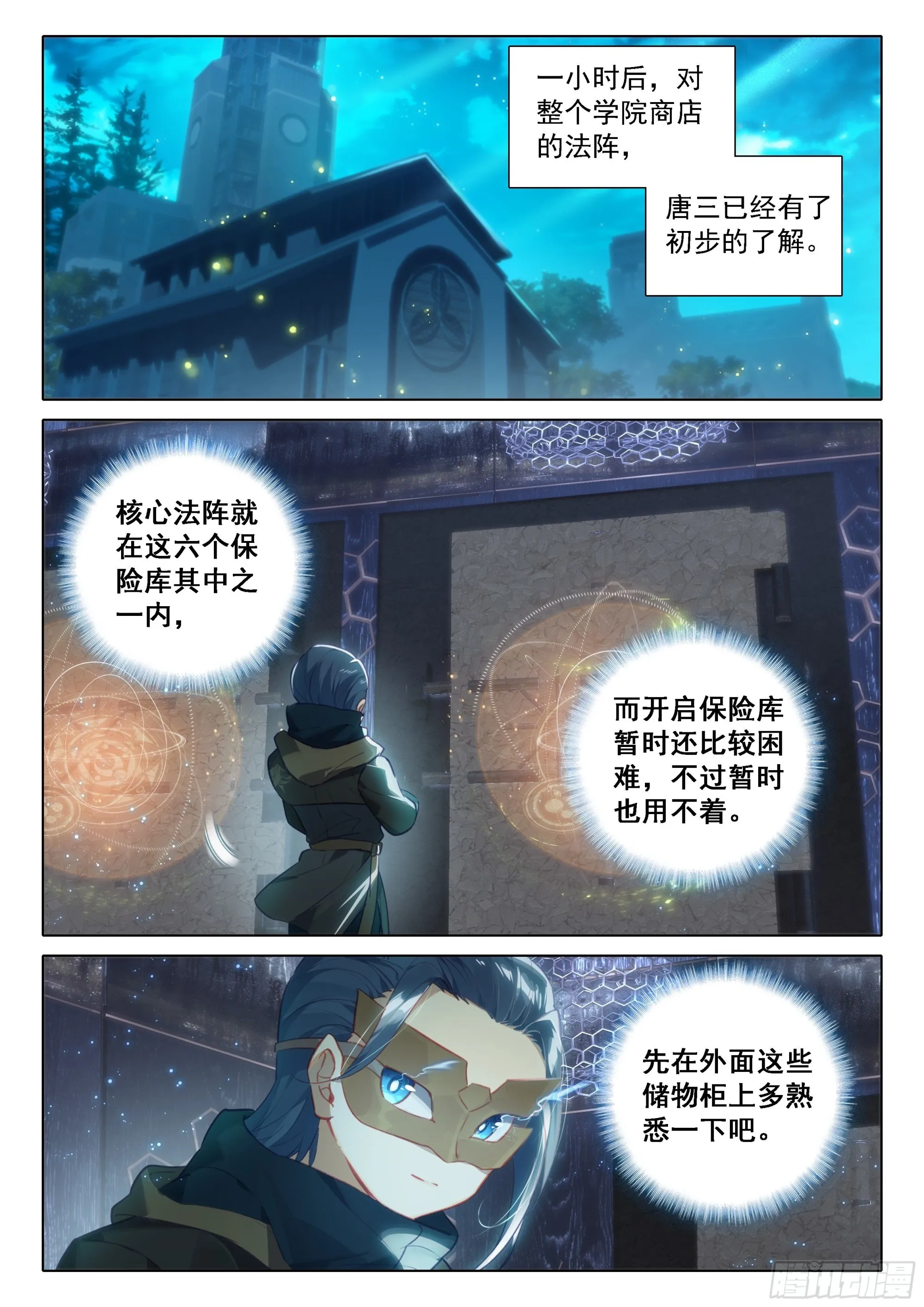 56 潜入 第14页