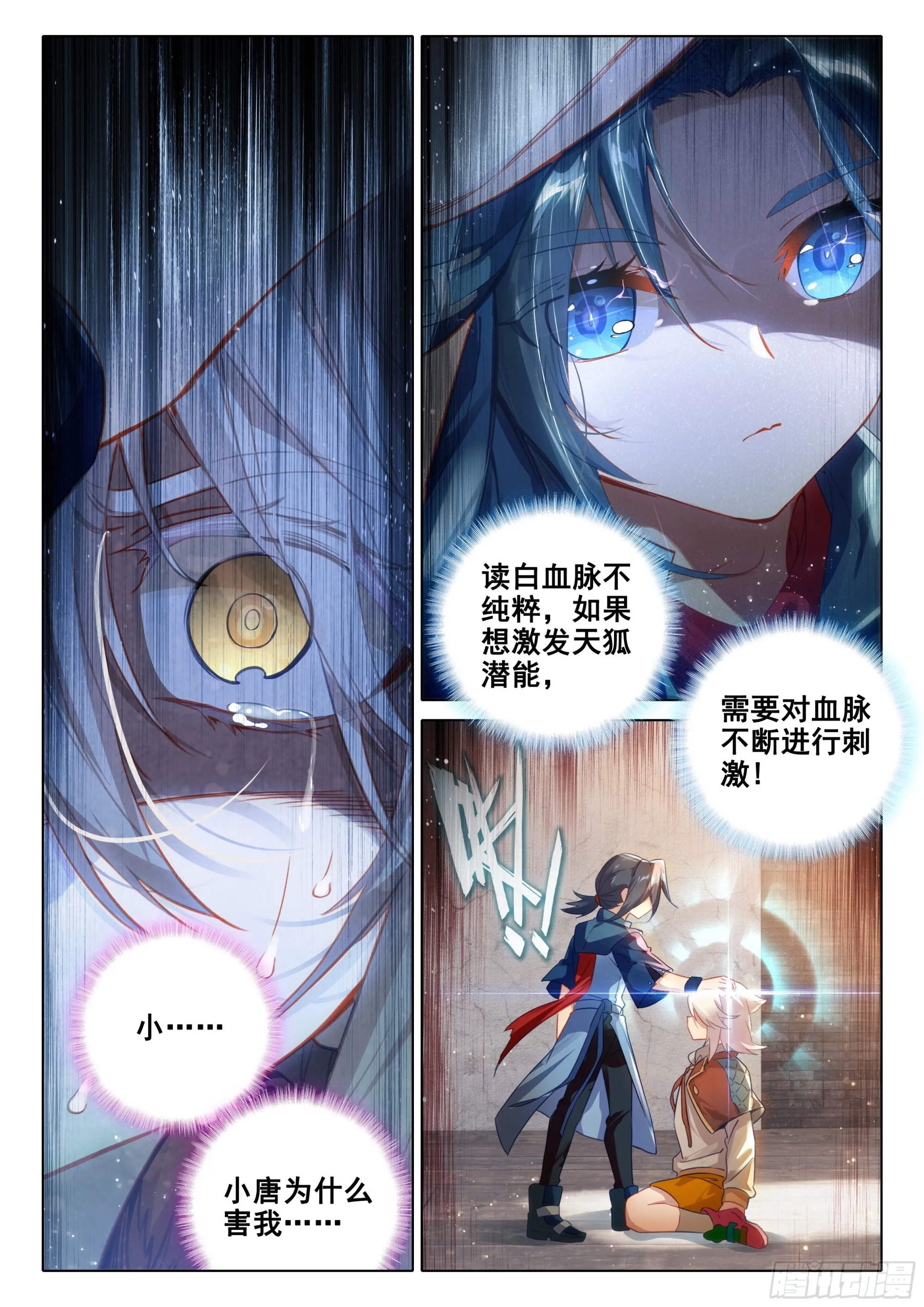 54 好运来！ 第2页