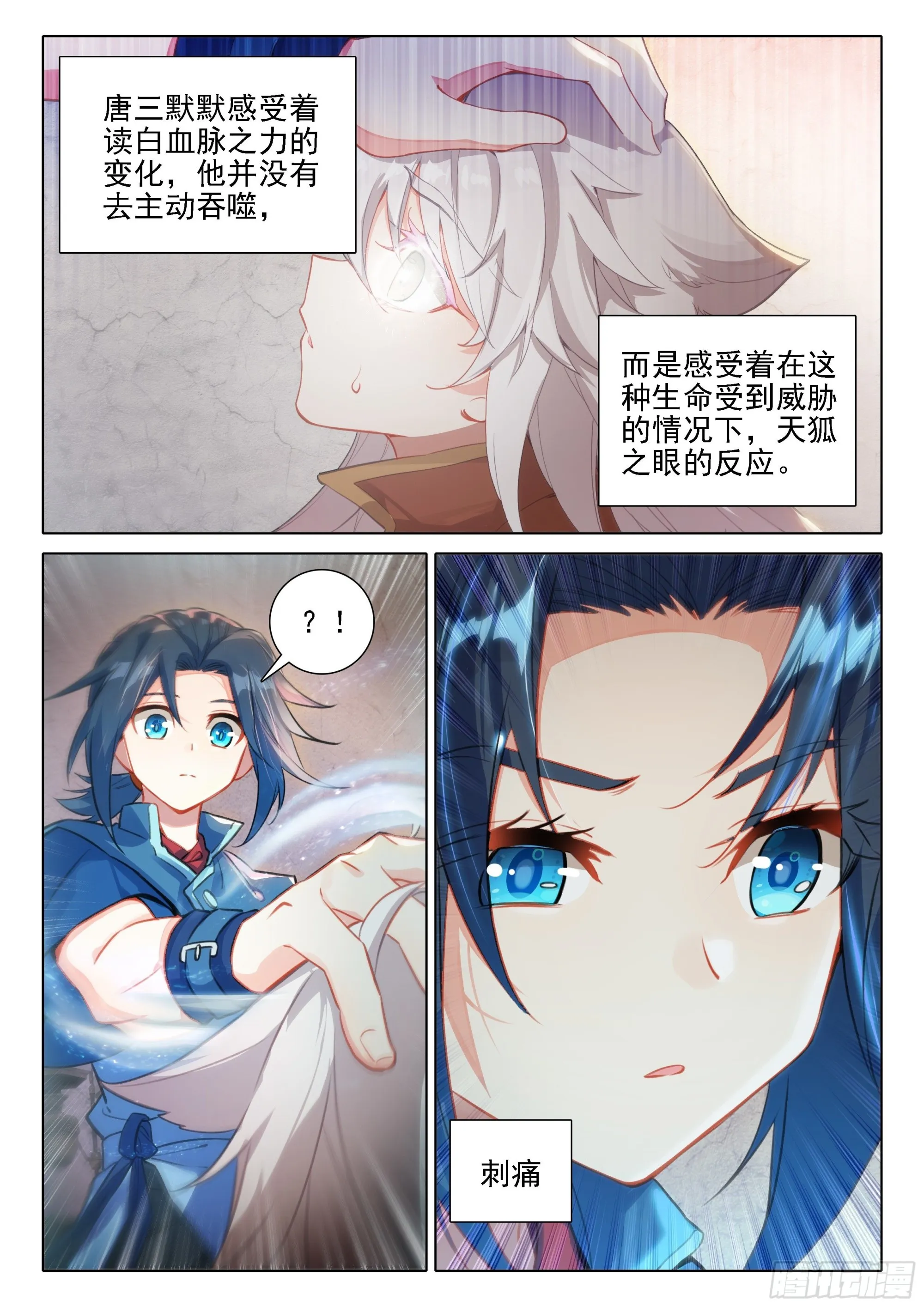 54 好运来！ 第3页