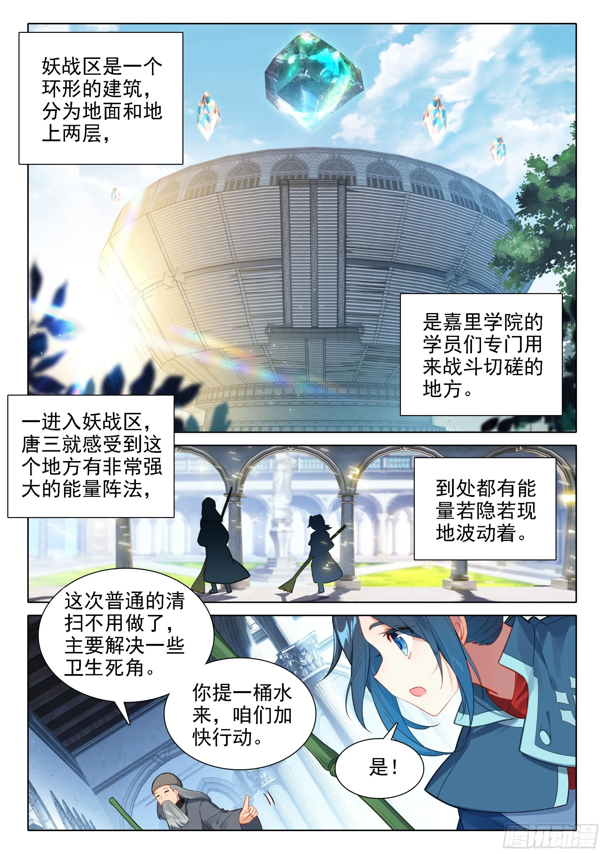 54 好运来！ 第11页