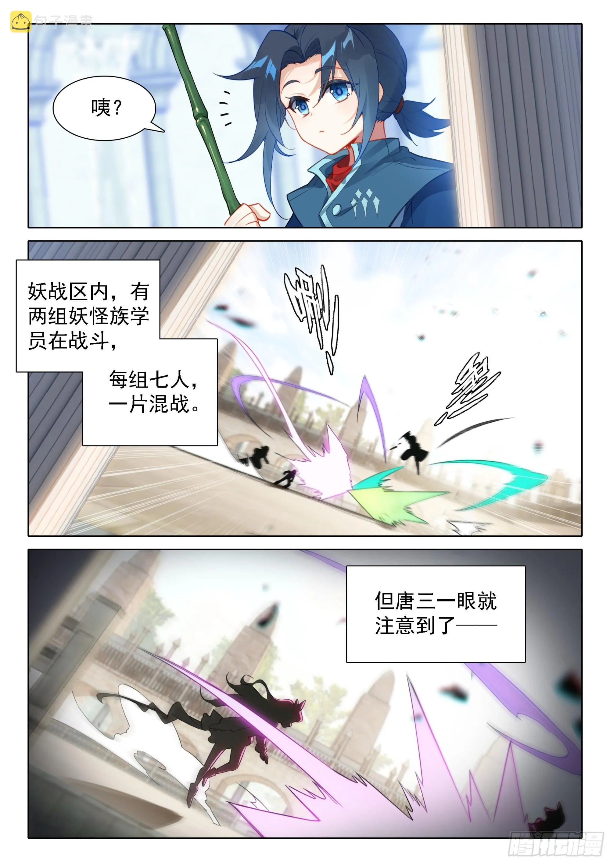 54 好运来！ 第12页