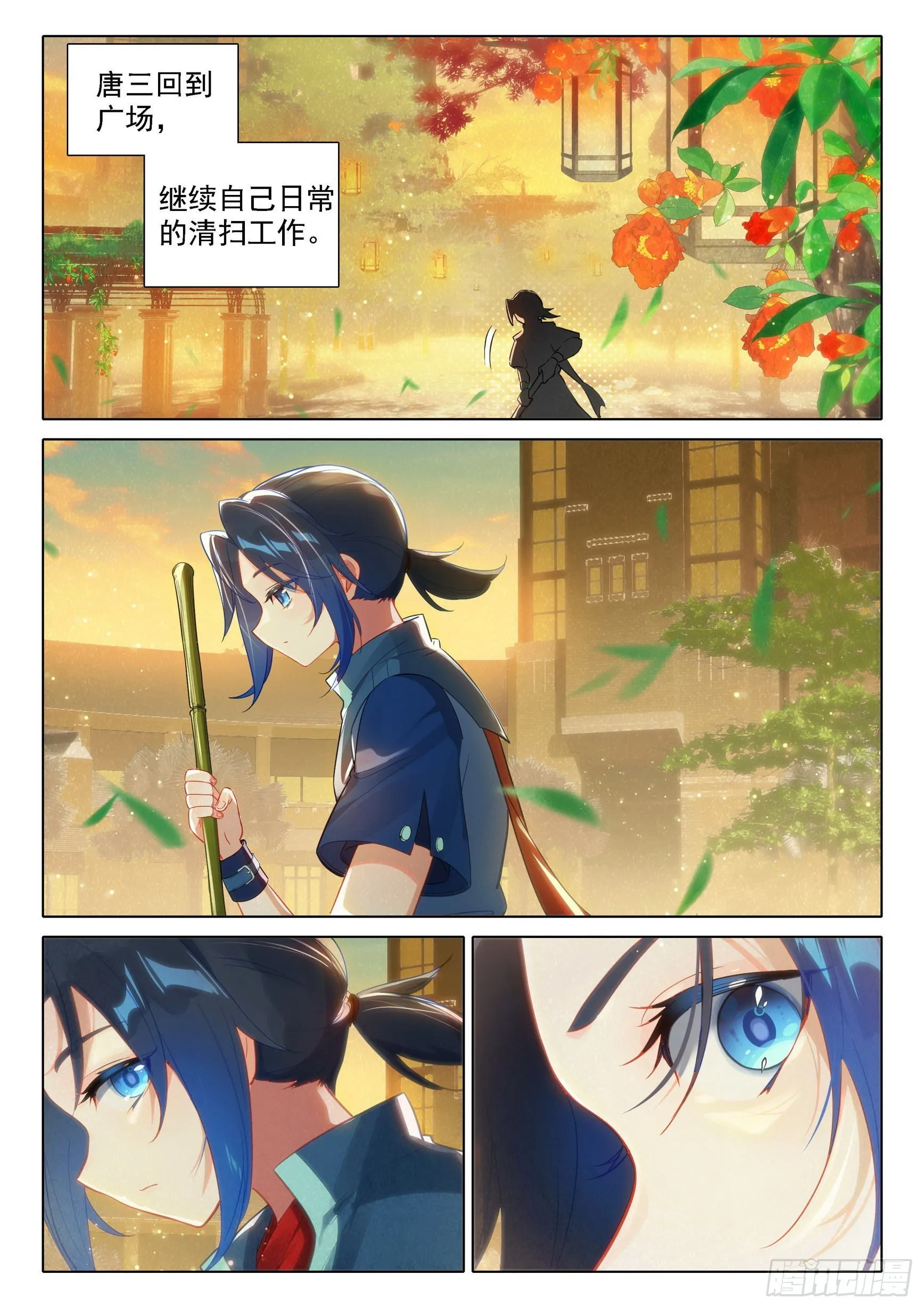55 孔雀变！ 第7页
