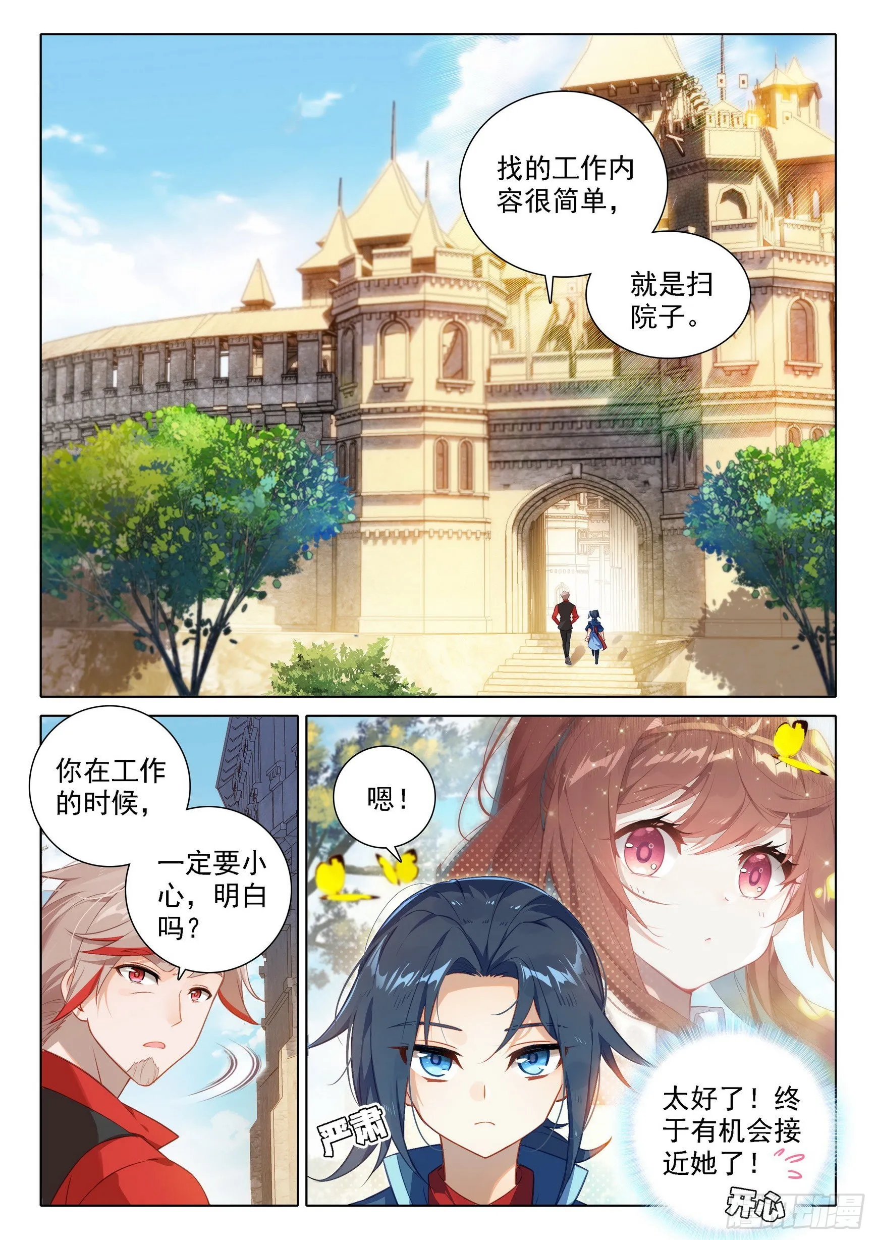 53 扫地 第2页