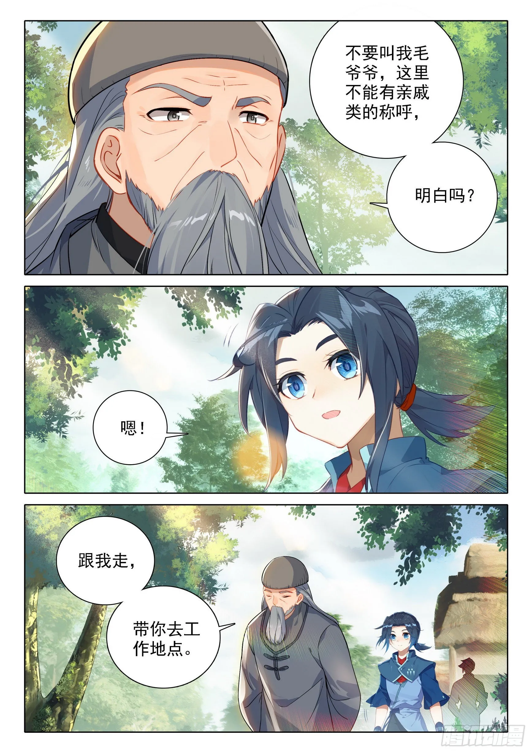 53 扫地 第4页