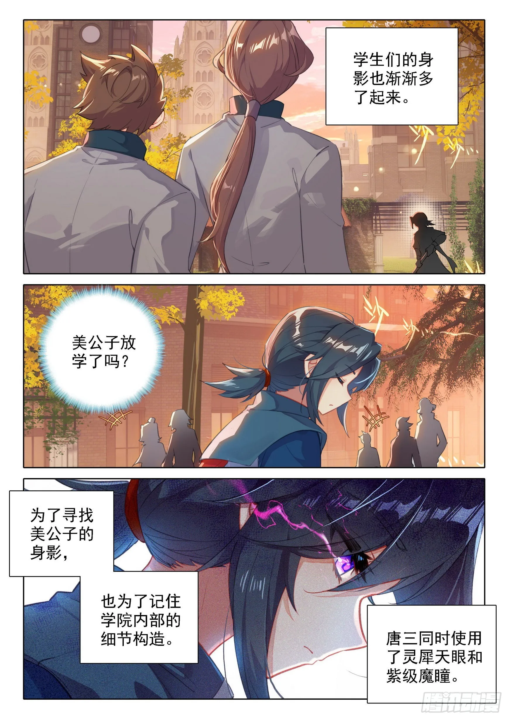 53 扫地 第8页