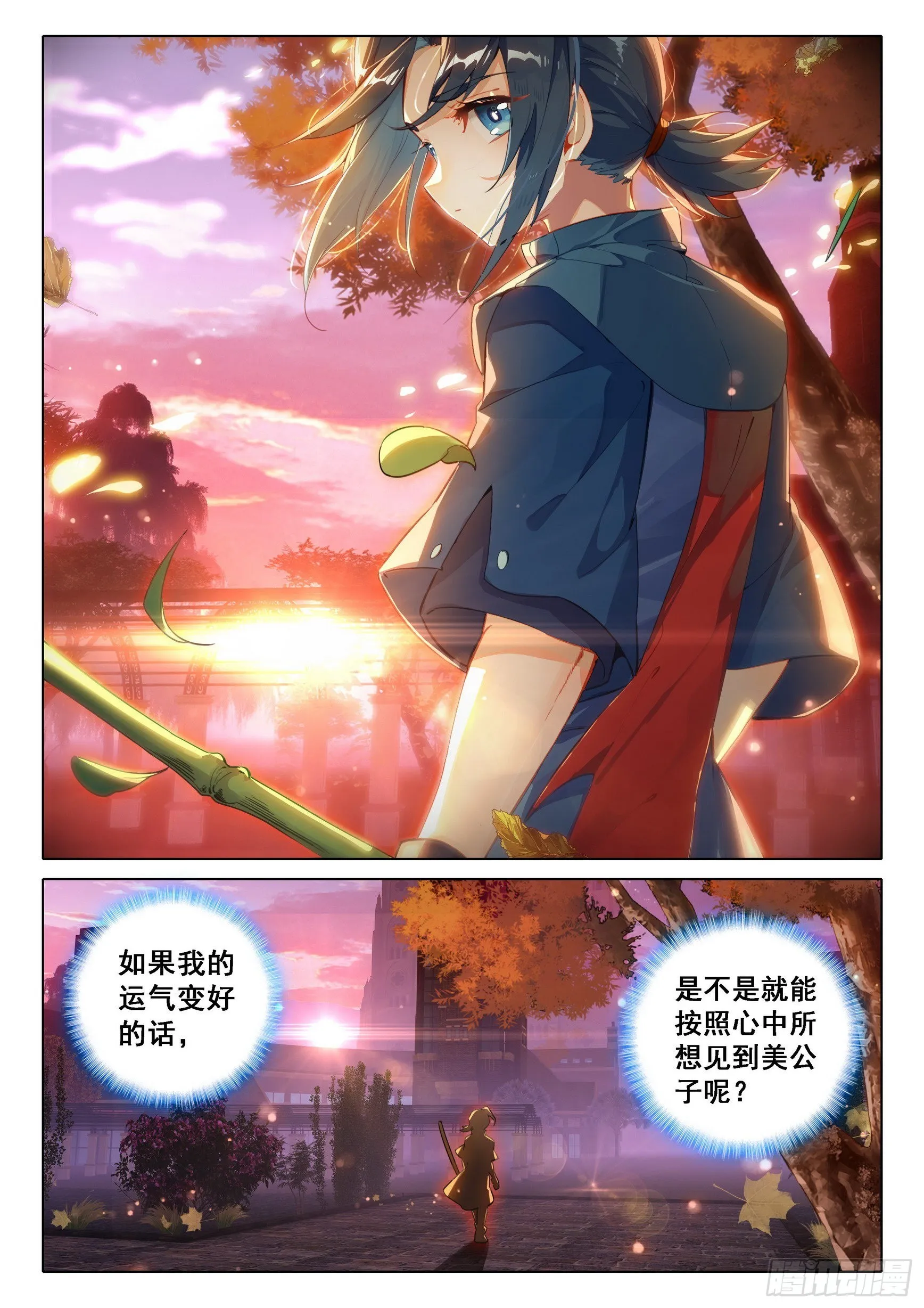 53 扫地 第11页