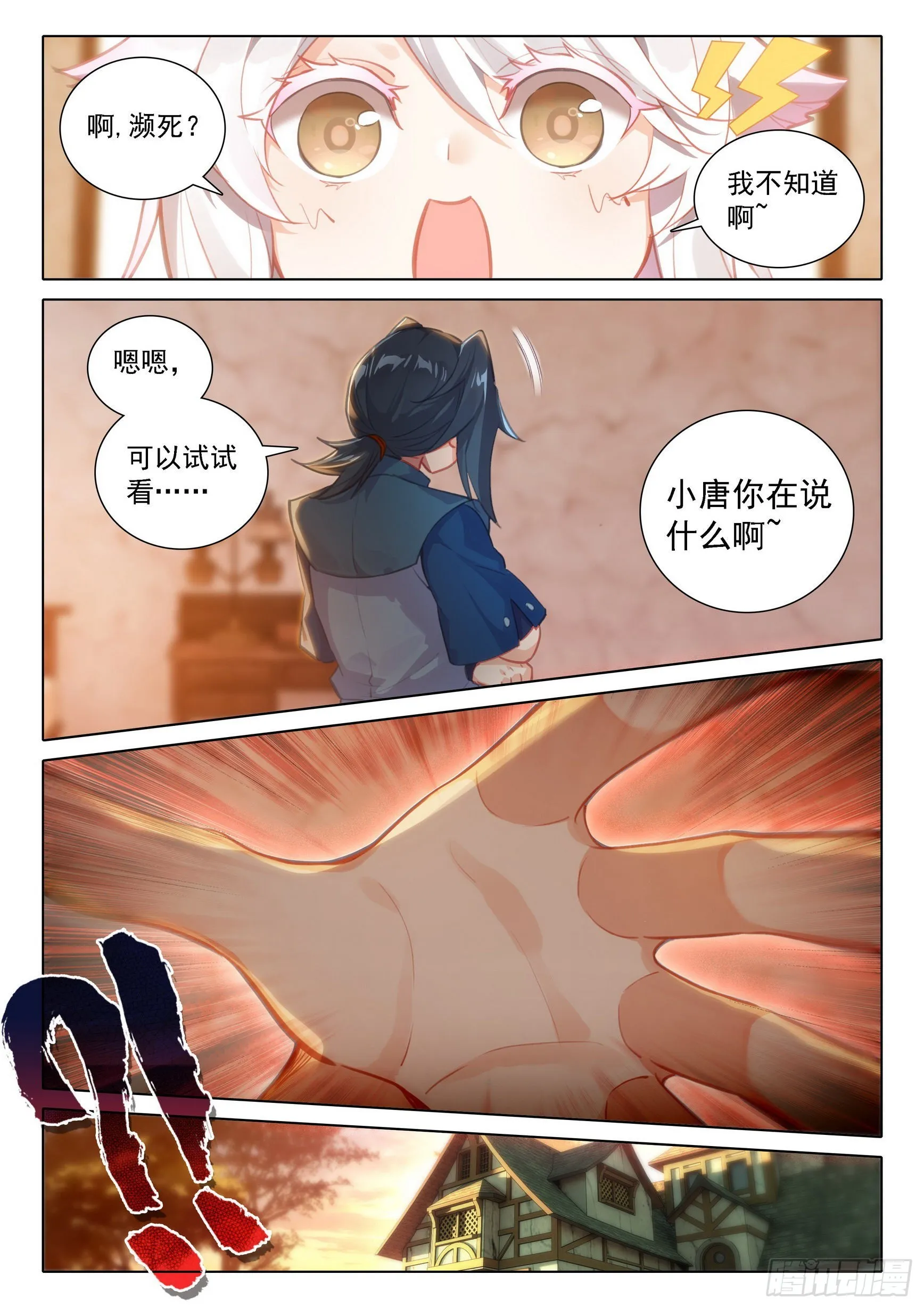 53 扫地 第14页
