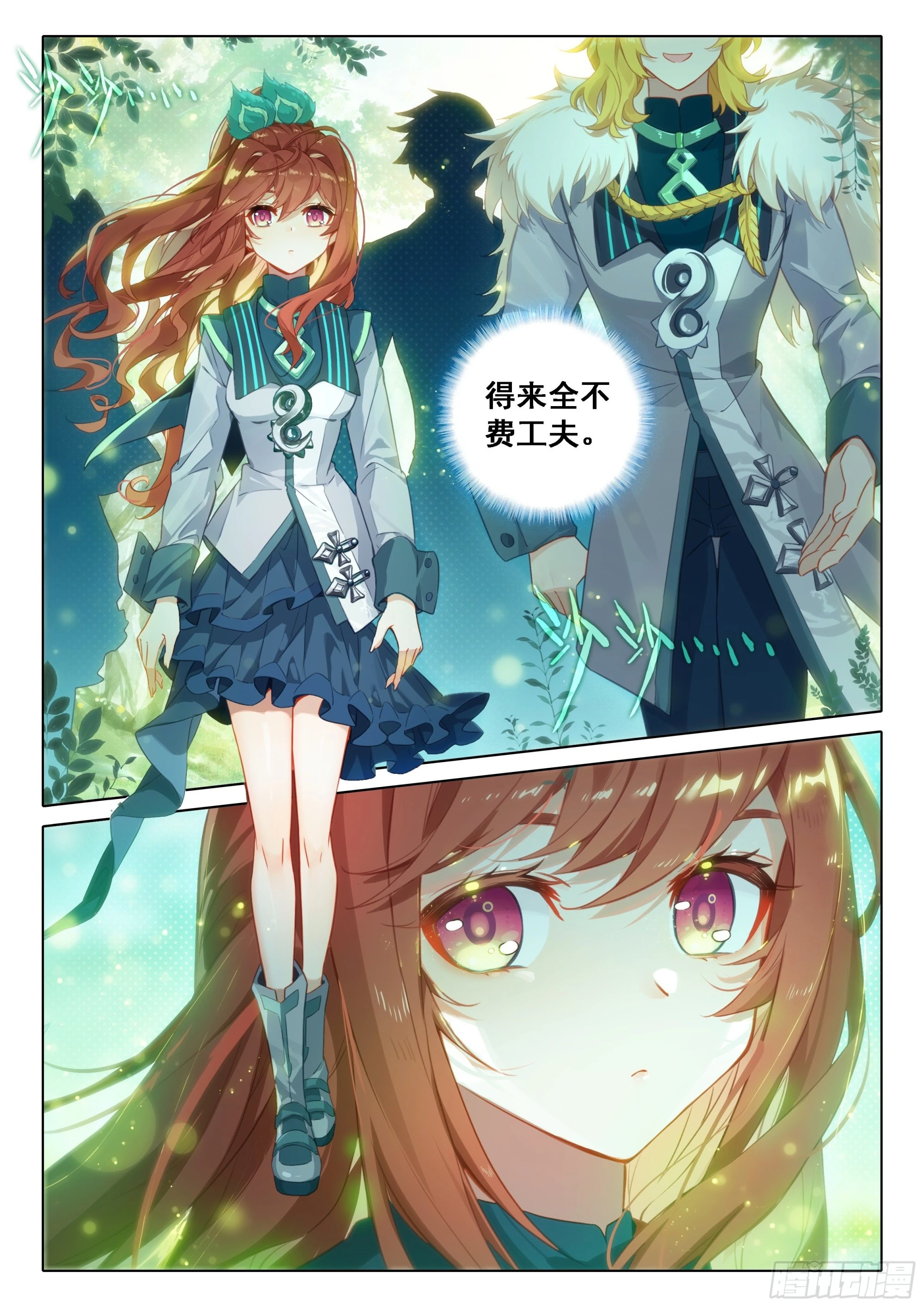 52 目标嘉里学院！ 第3页