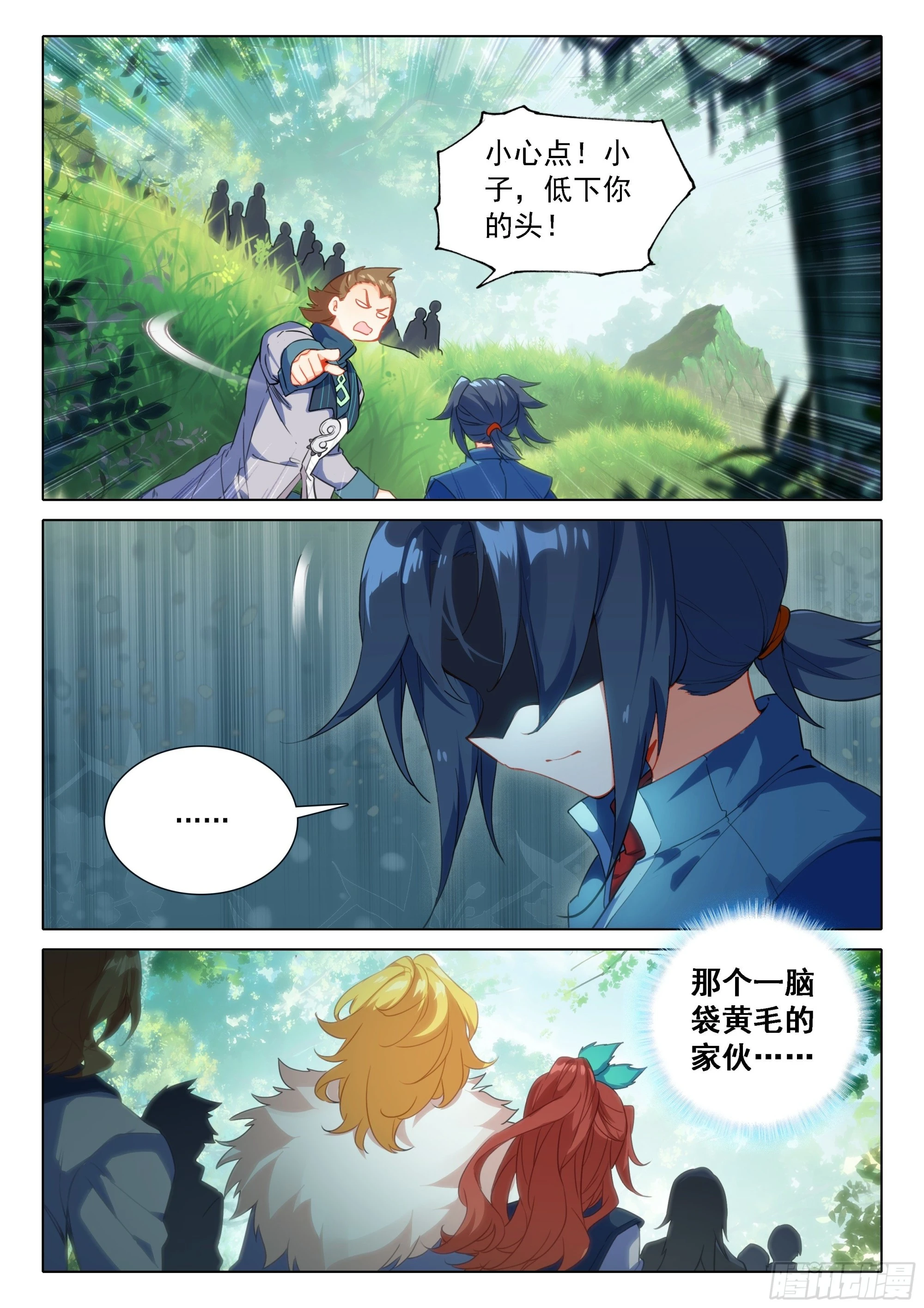 52 目标嘉里学院！ 第7页