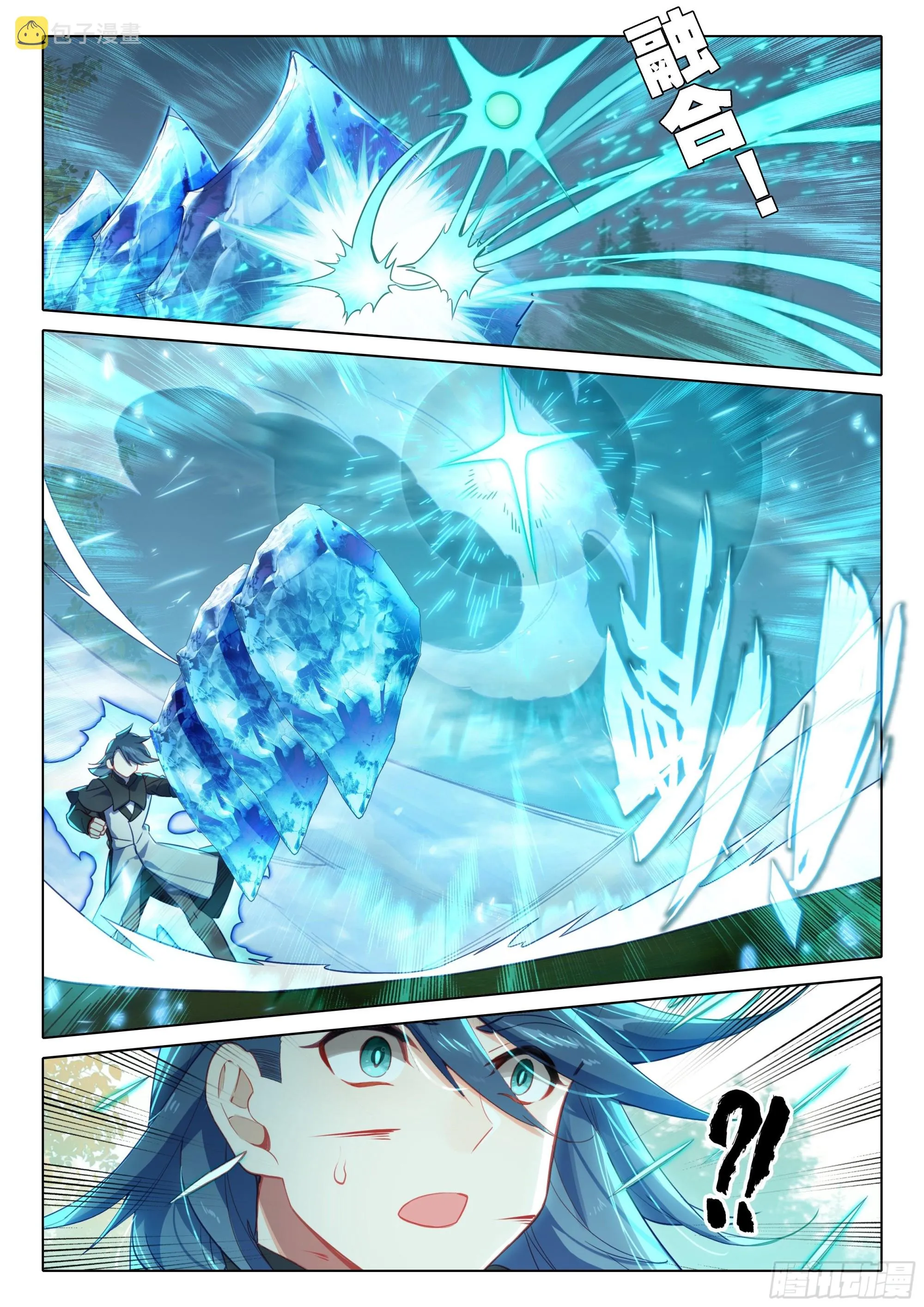 52 目标嘉里学院！ 第13页
