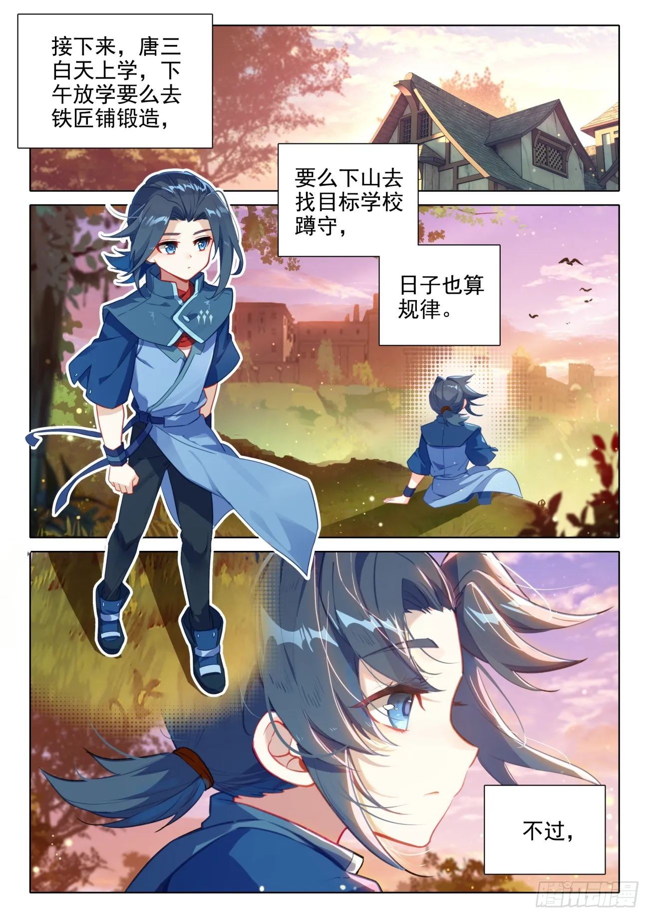 51 梦里寻她千百度 第7页