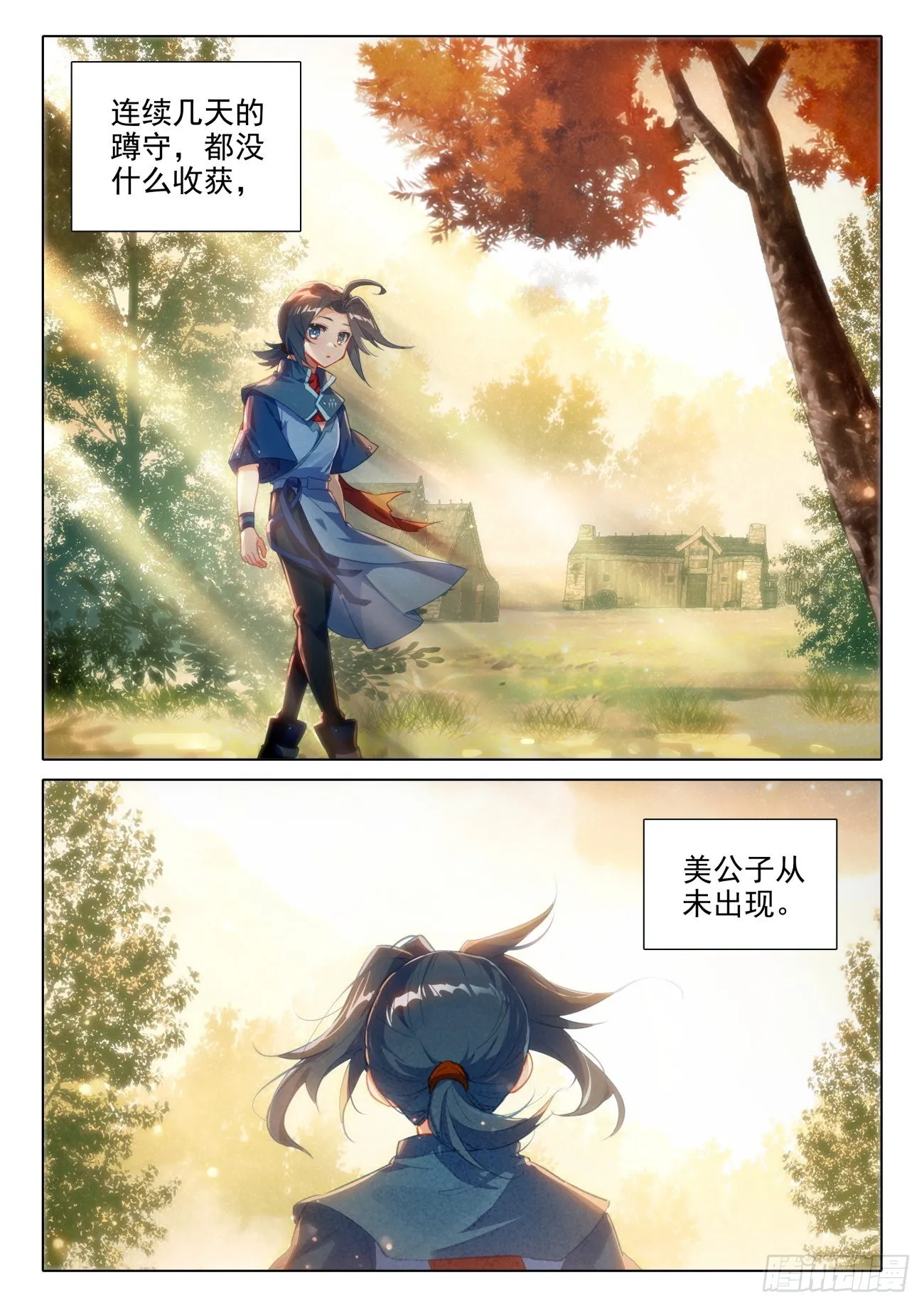 51 梦里寻她千百度 第8页