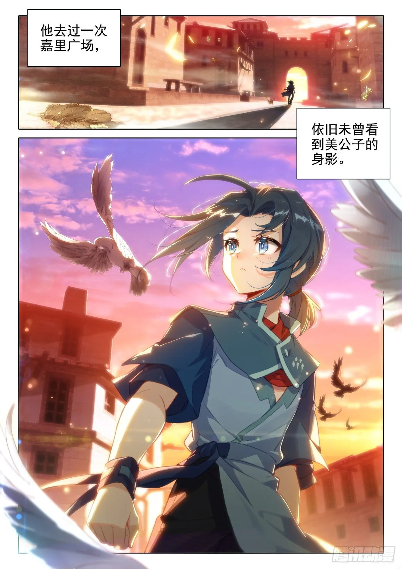 51 梦里寻她千百度 第9页