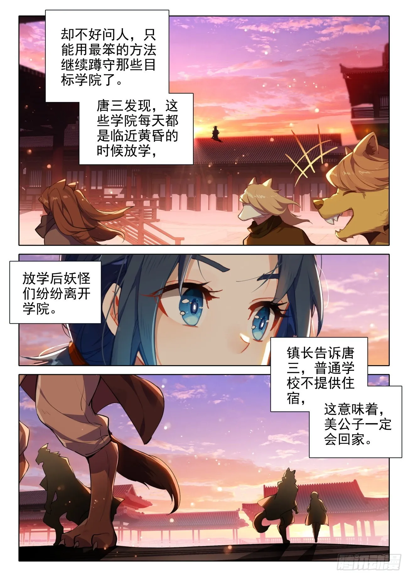 51 梦里寻她千百度 第10页