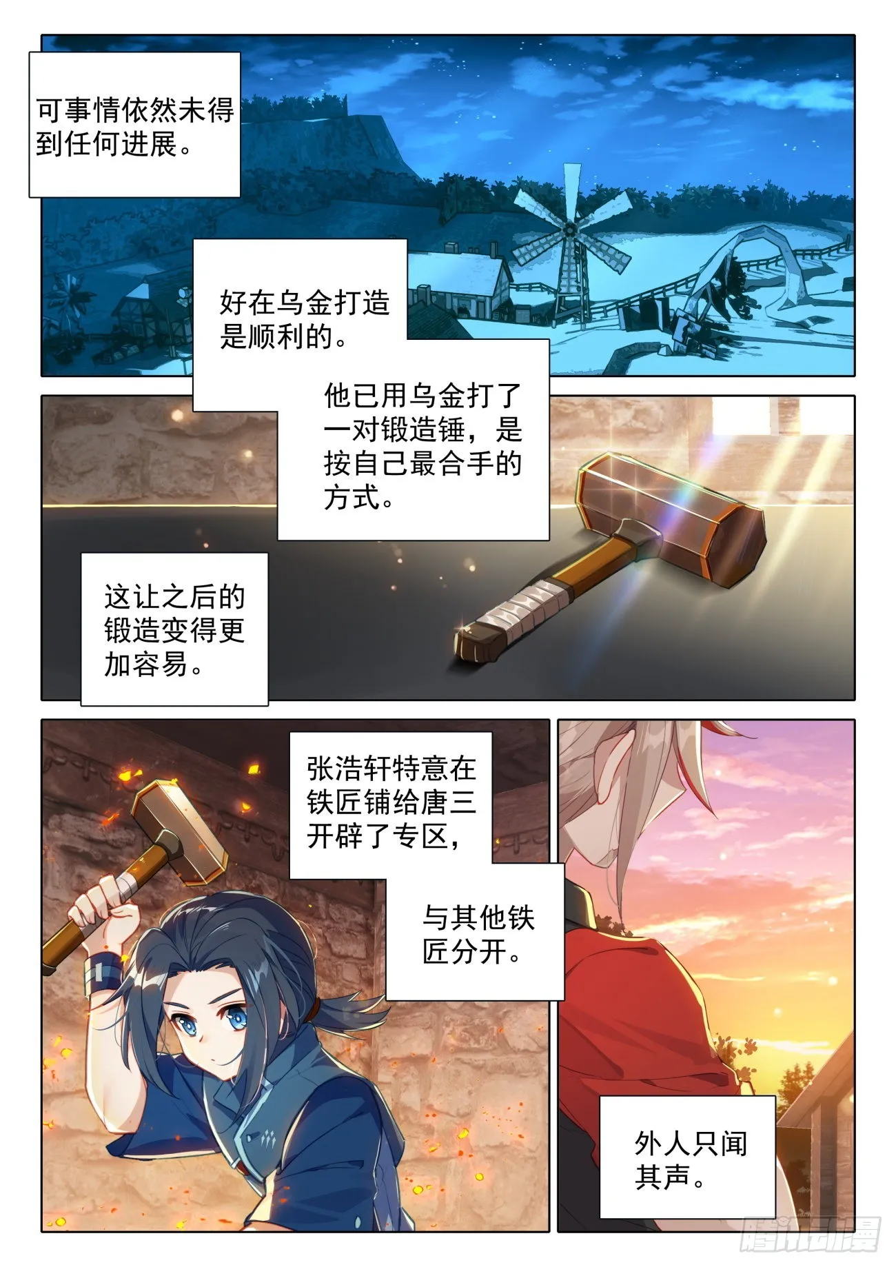 51 梦里寻她千百度 第11页