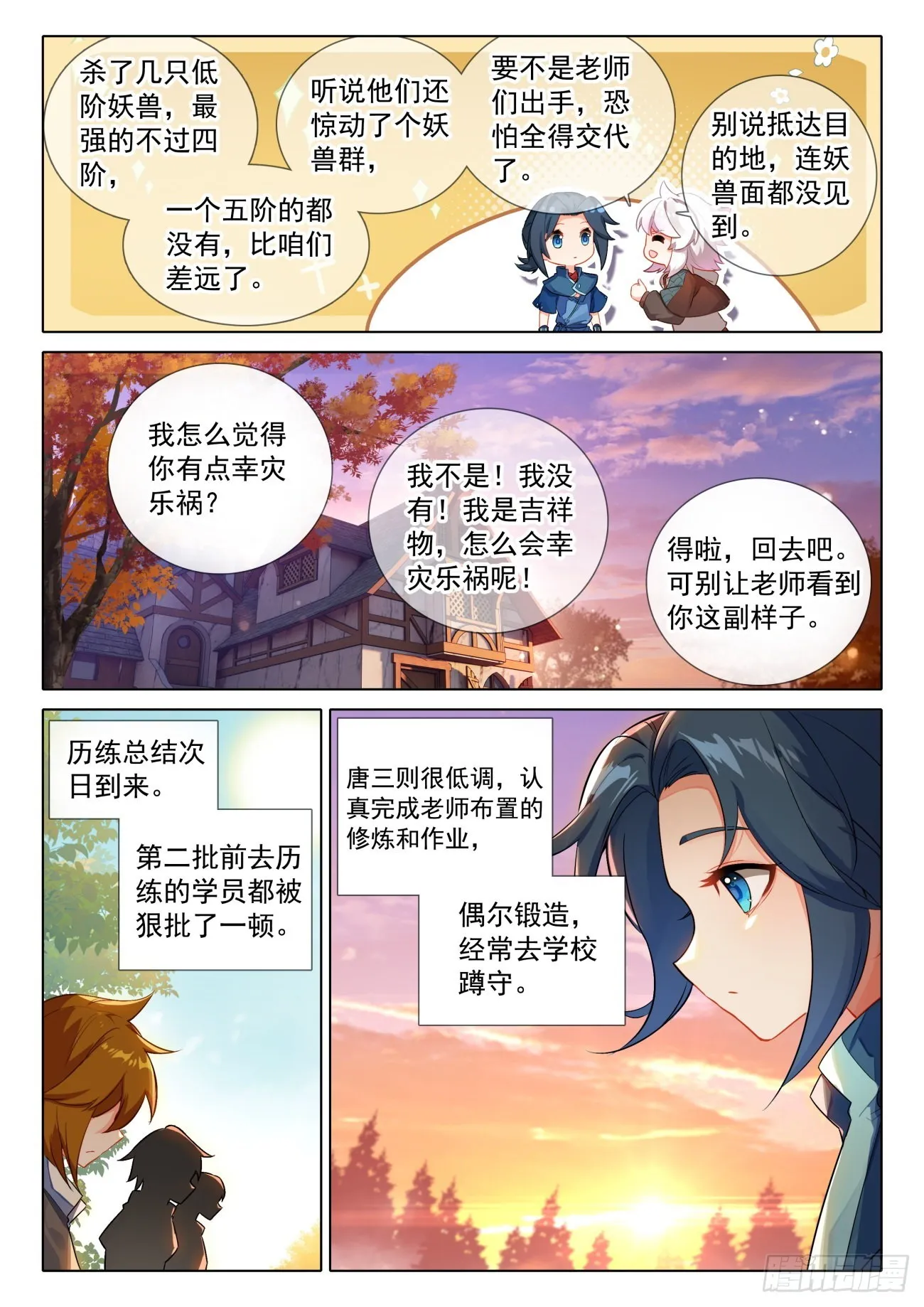 51 梦里寻她千百度 第14页