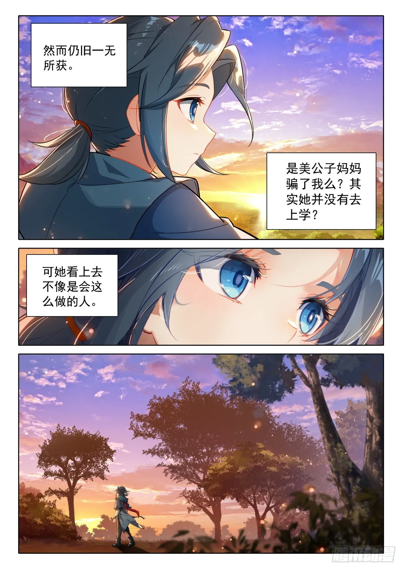 51 梦里寻她千百度 第15页