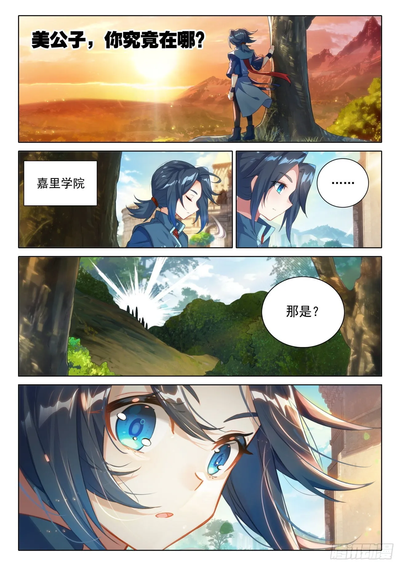 51 梦里寻她千百度 第17页