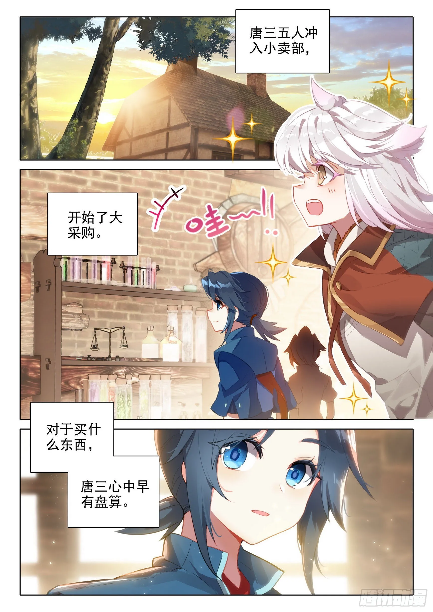 49 青玉藤 第2页