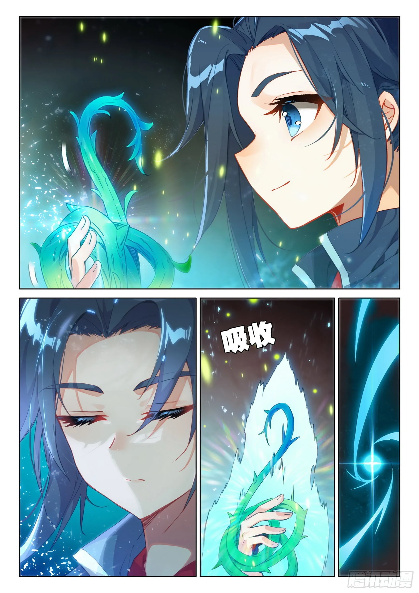 49 青玉藤 第6页