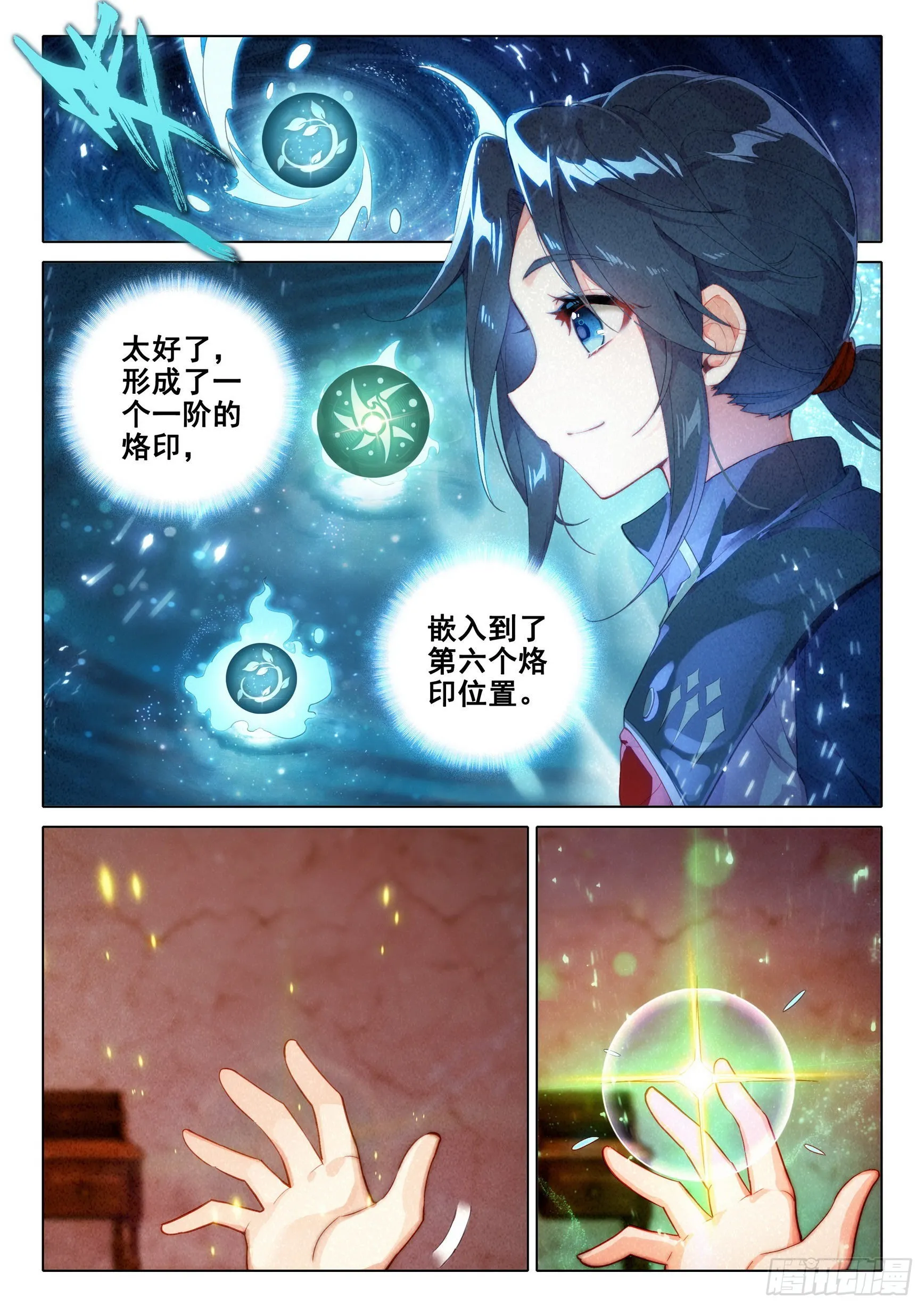 49 青玉藤 第7页