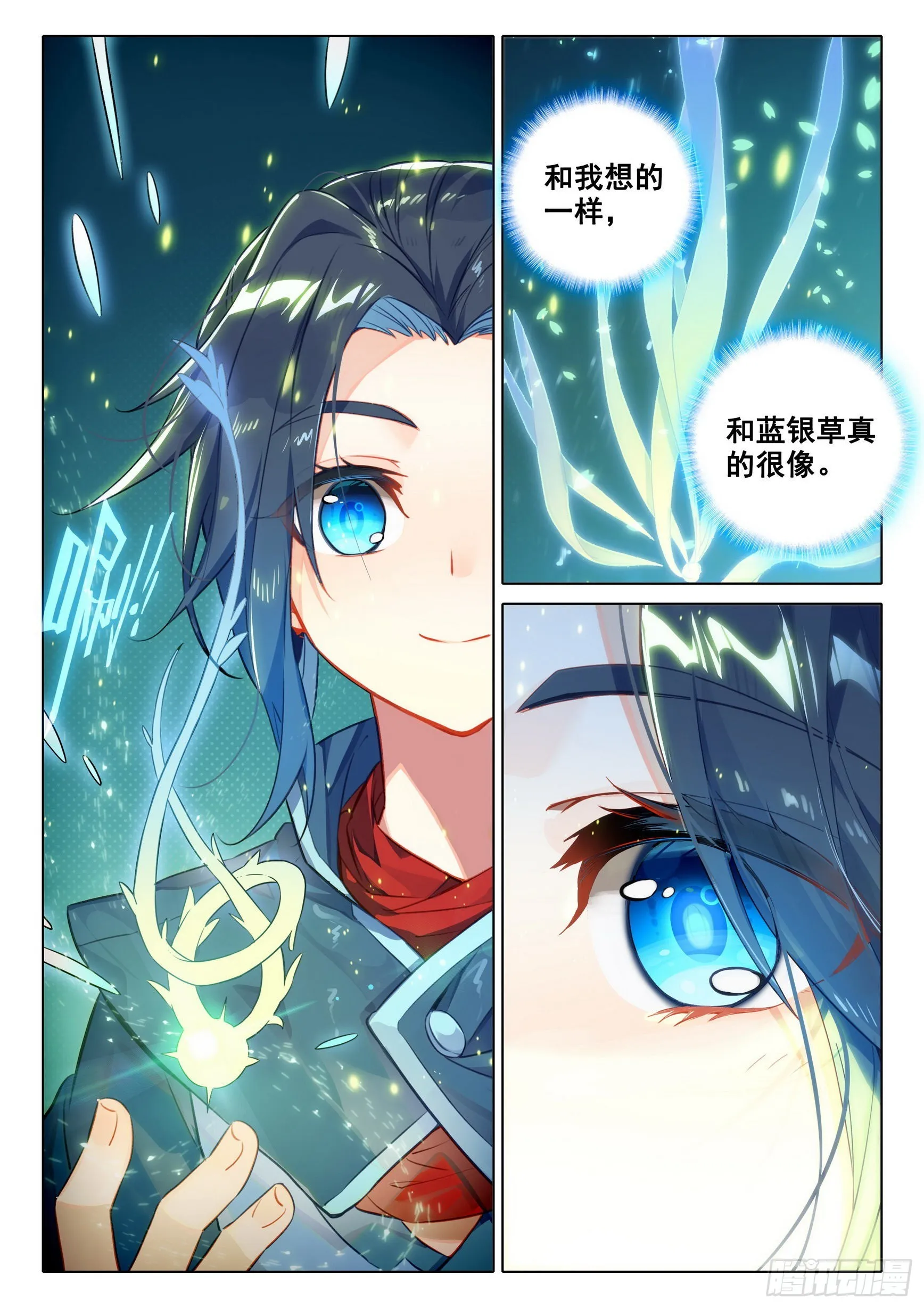 49 青玉藤 第8页
