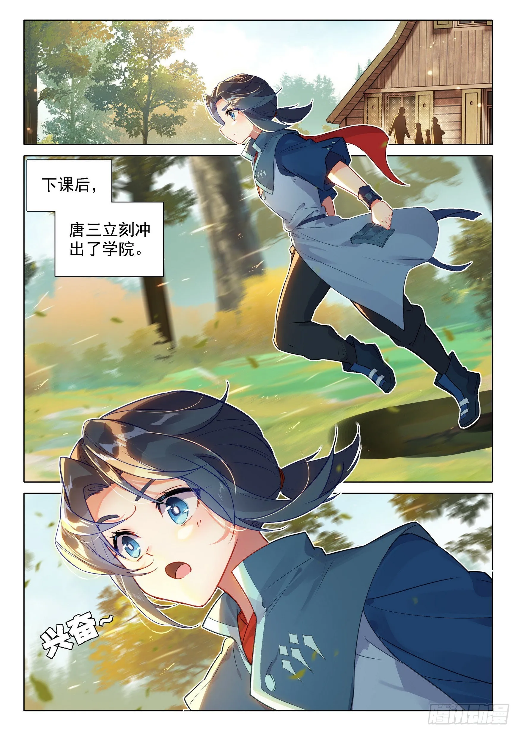 49 青玉藤 第10页