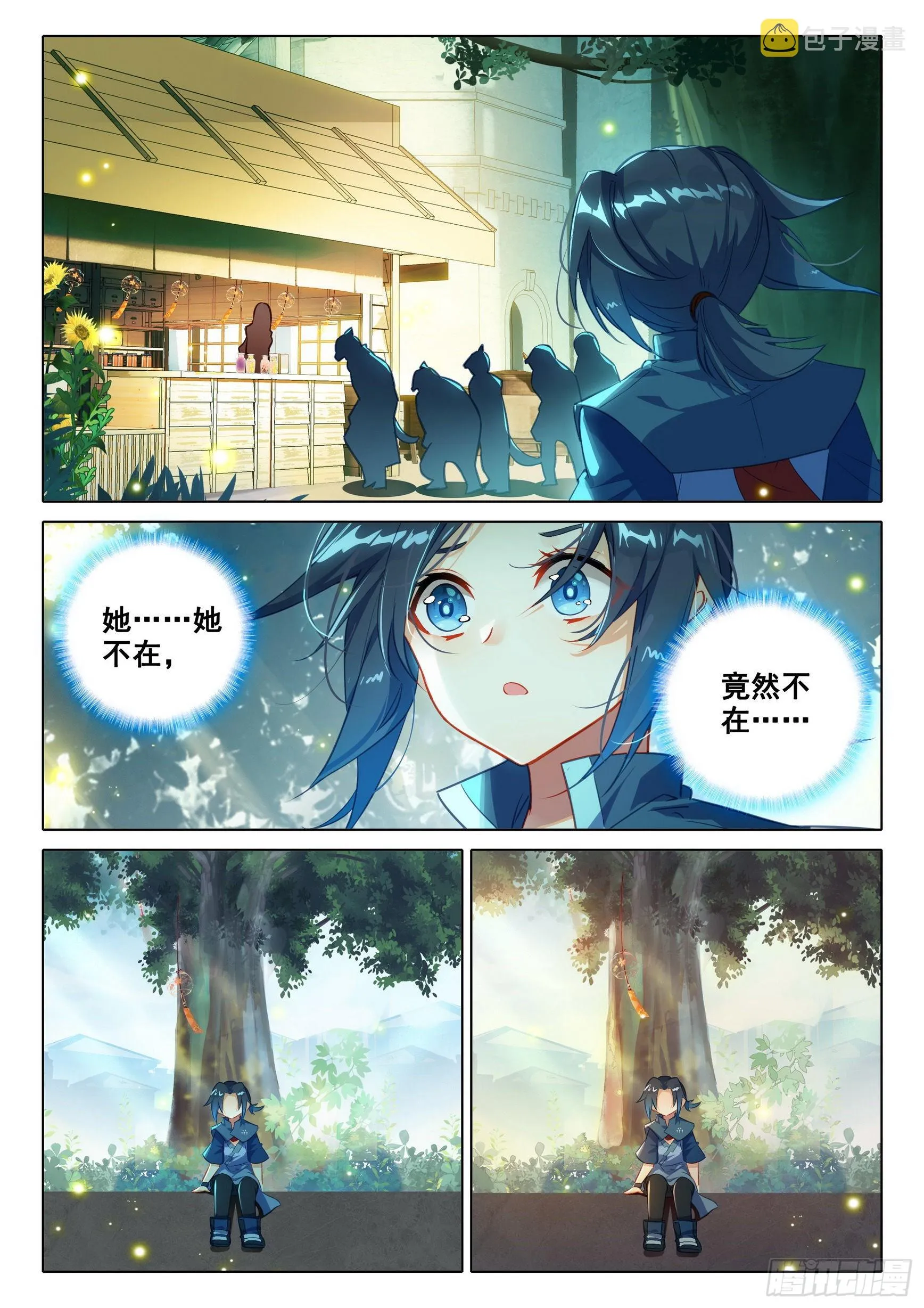 49 青玉藤 第11页