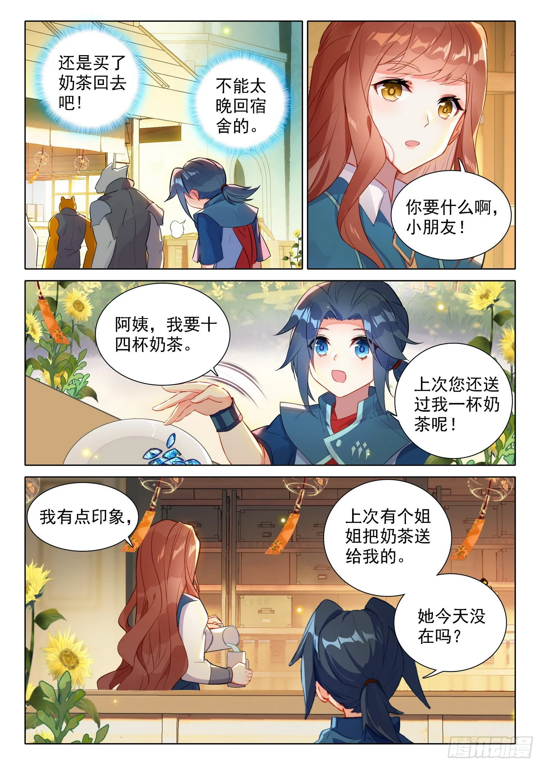 49 青玉藤 第12页