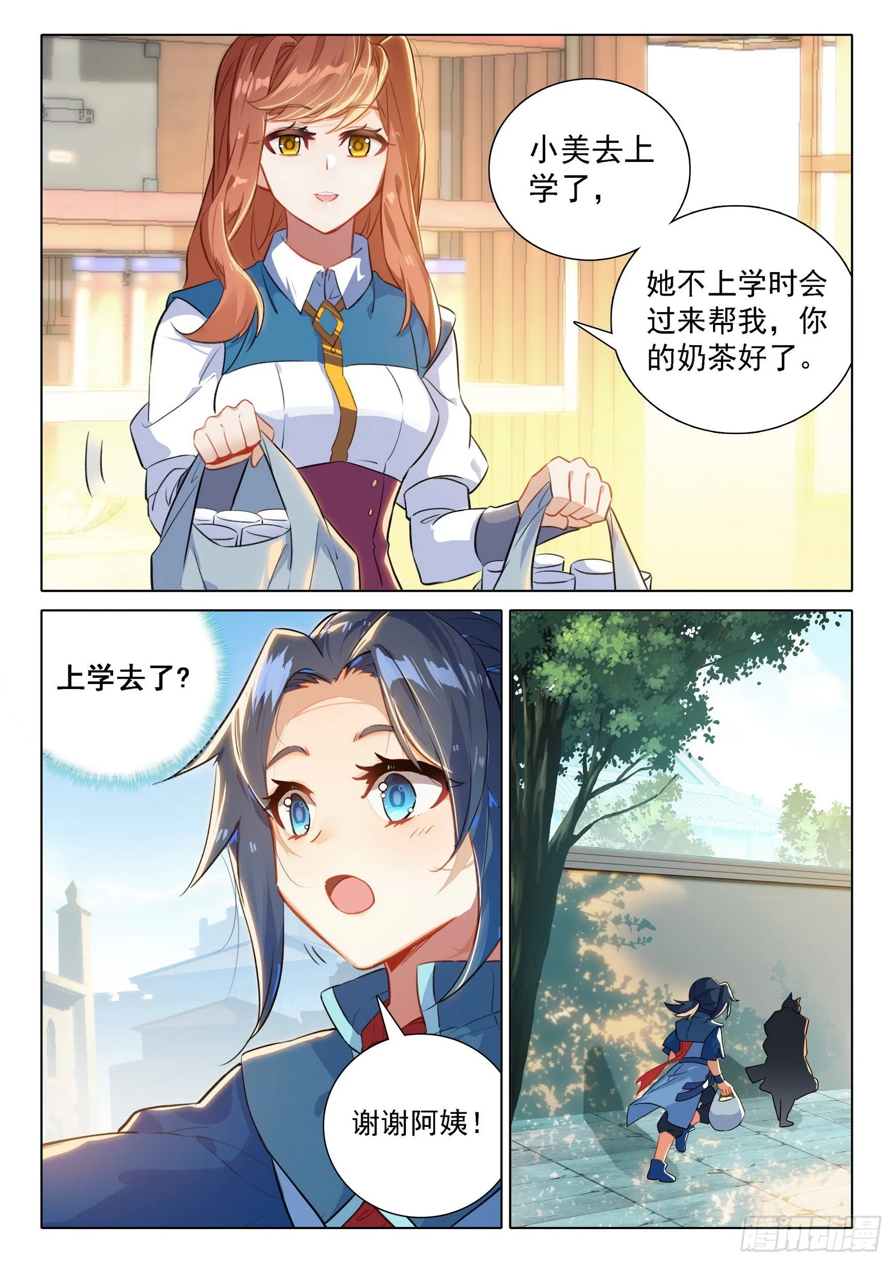 49 青玉藤 第13页