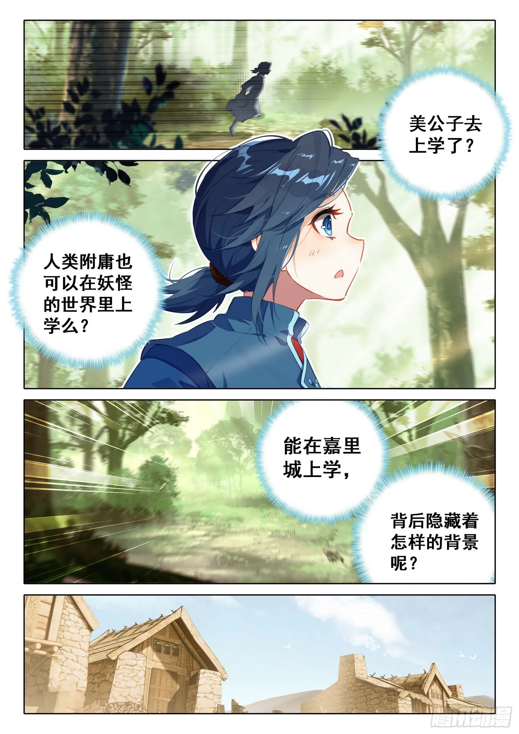 49 青玉藤 第14页
