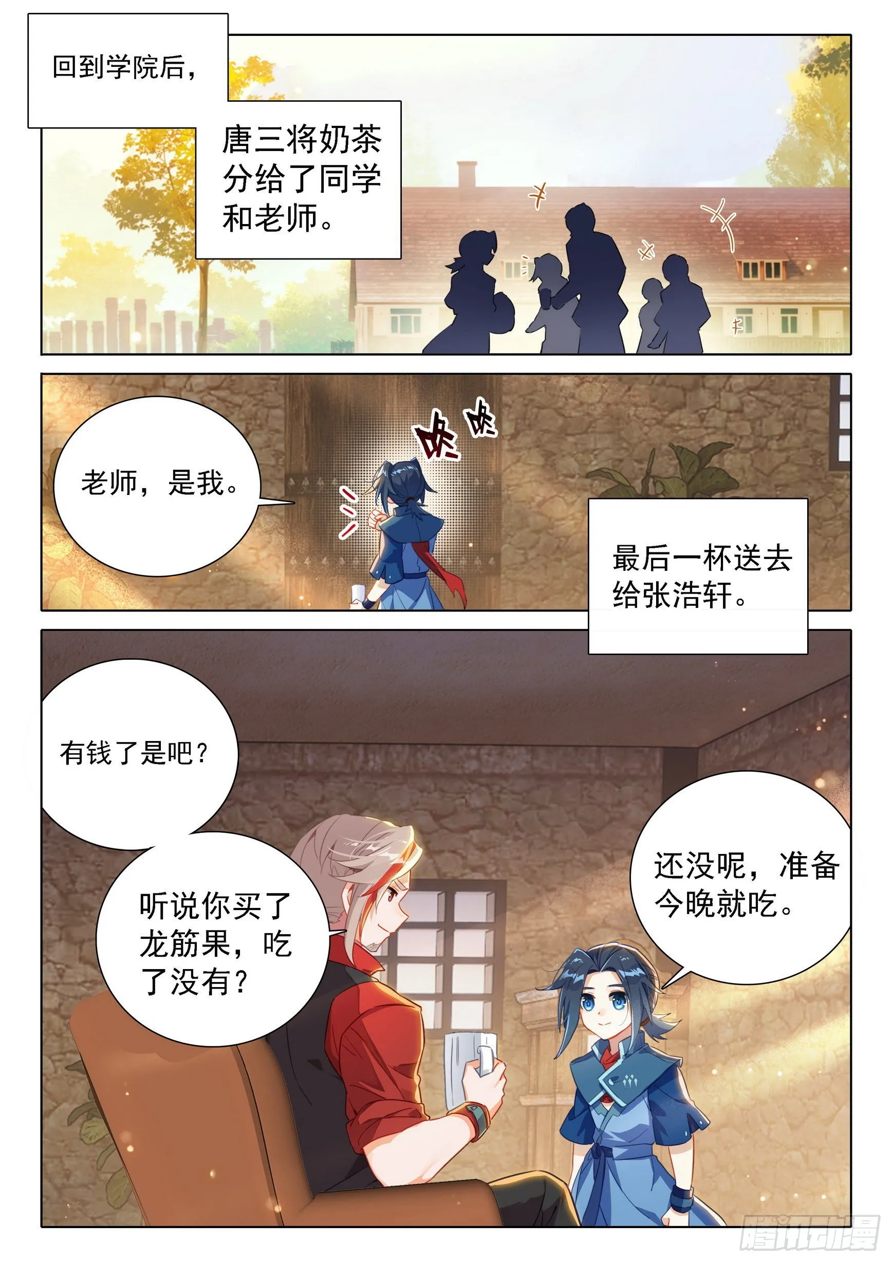 49 青玉藤 第15页