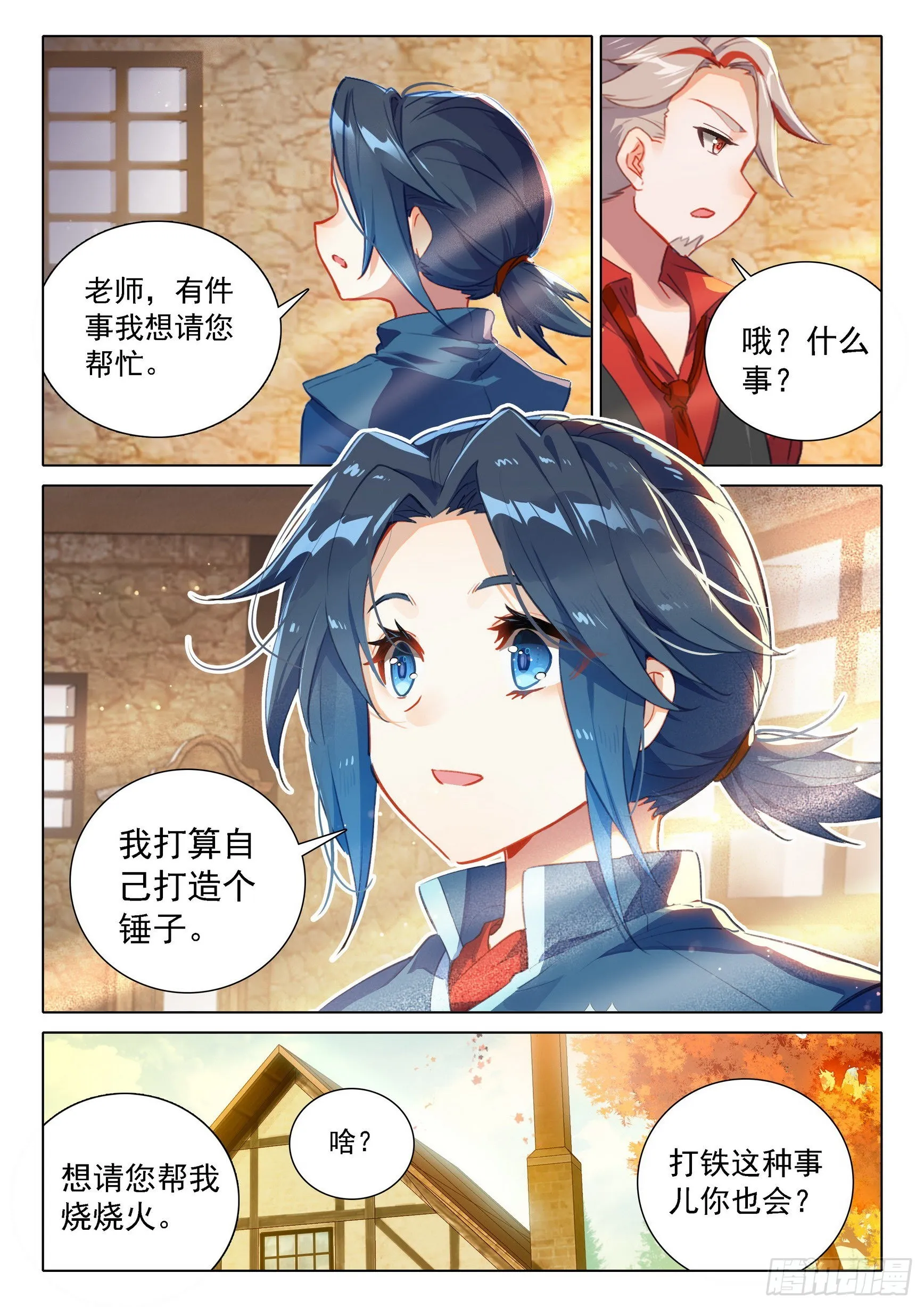 49 青玉藤 第16页