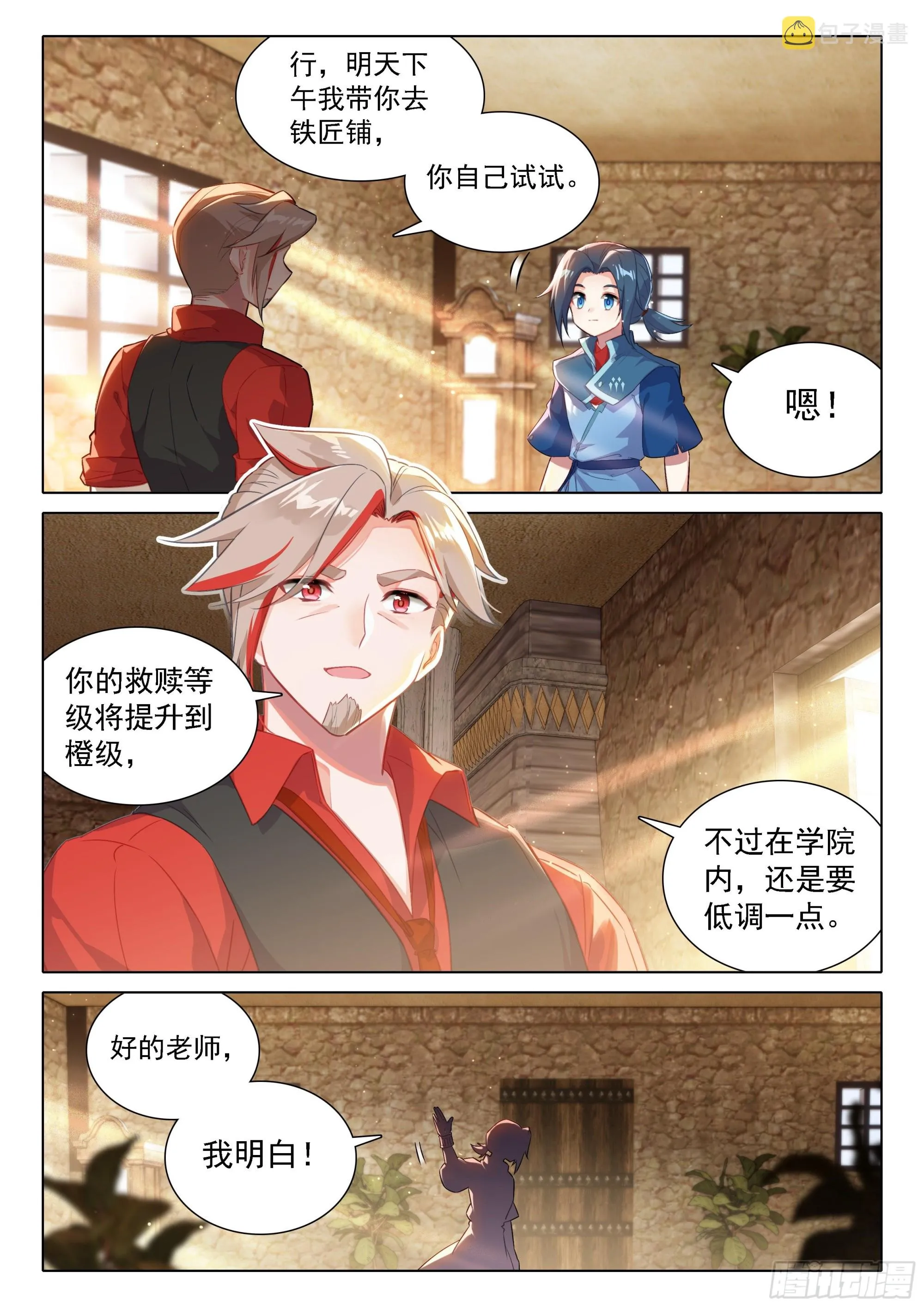50 龙筋果 第2页