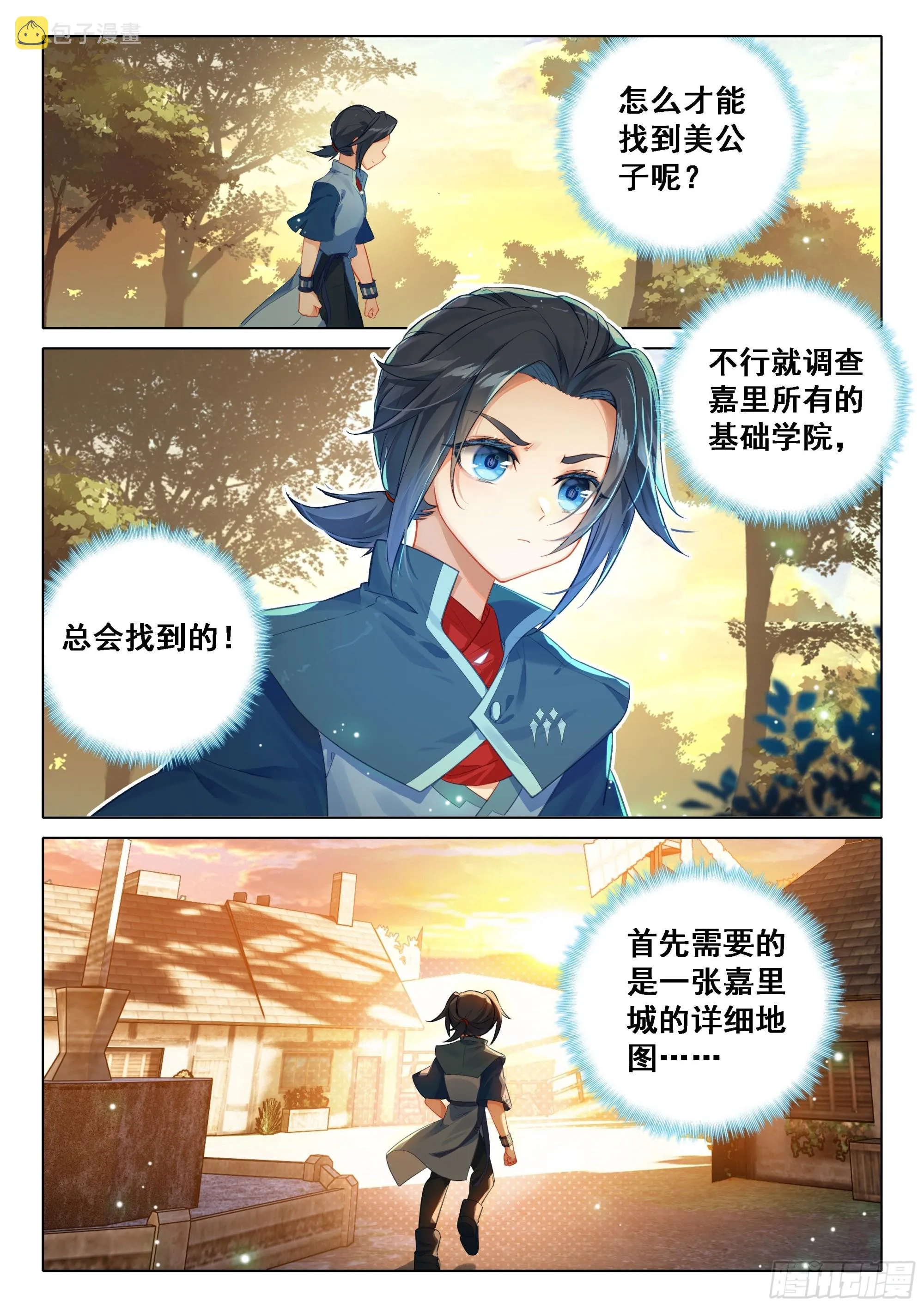 50 龙筋果 第3页