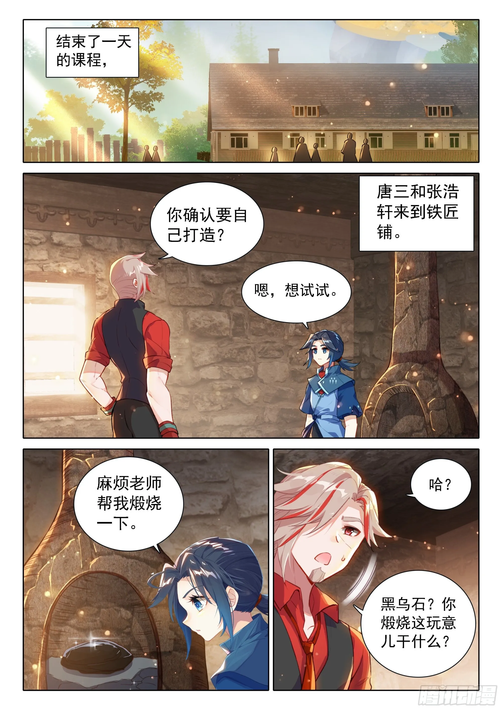50 龙筋果 第8页
